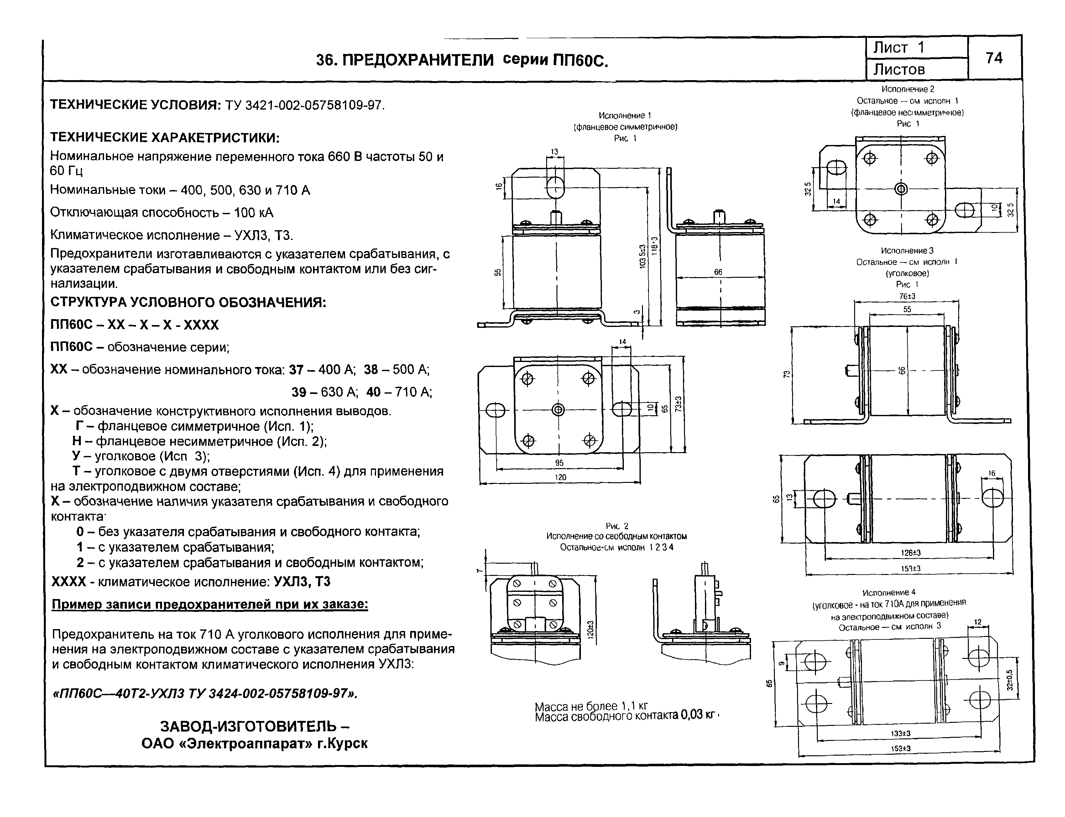 КПО 02.01.10-04