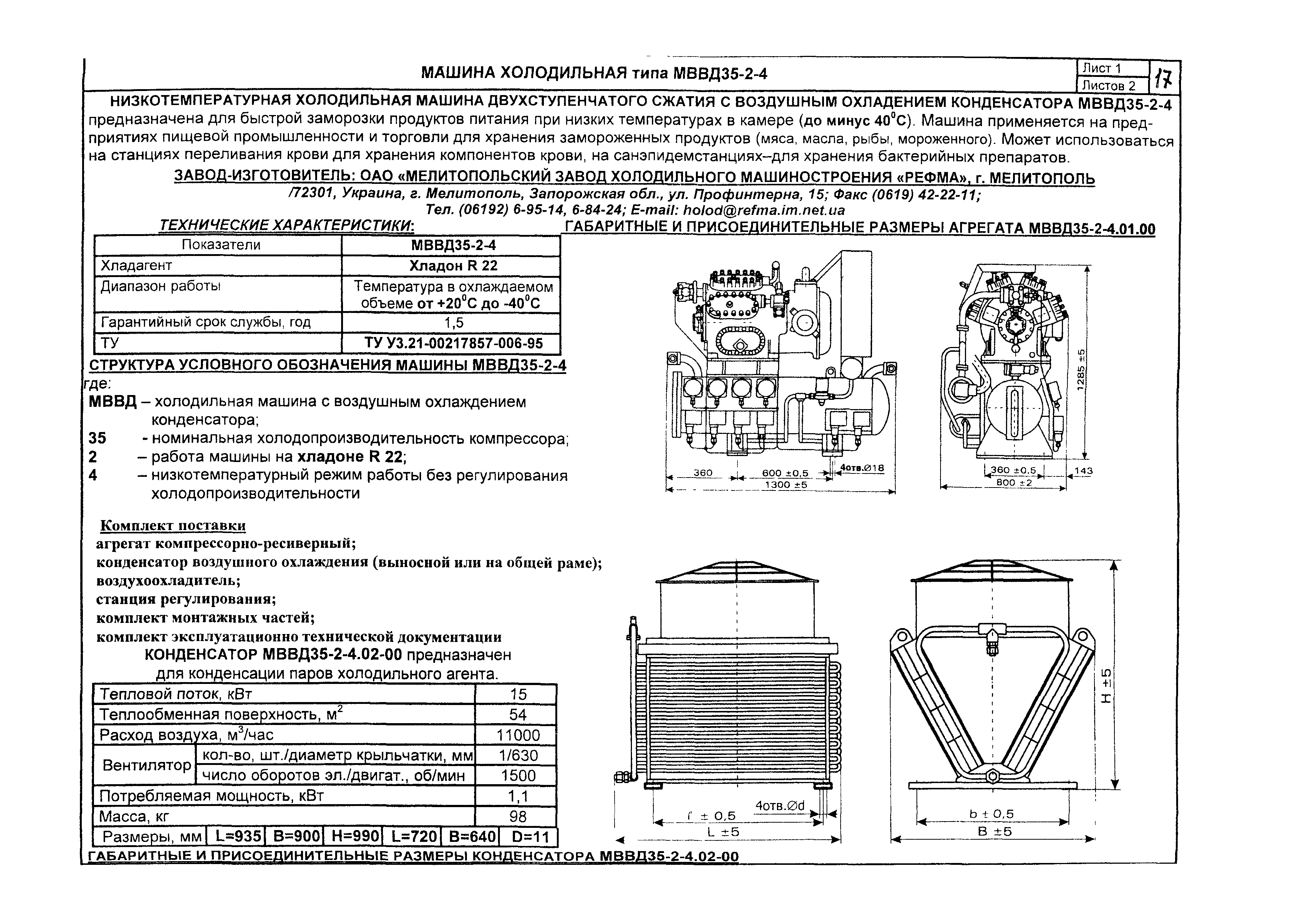 КО 01.02.10-05