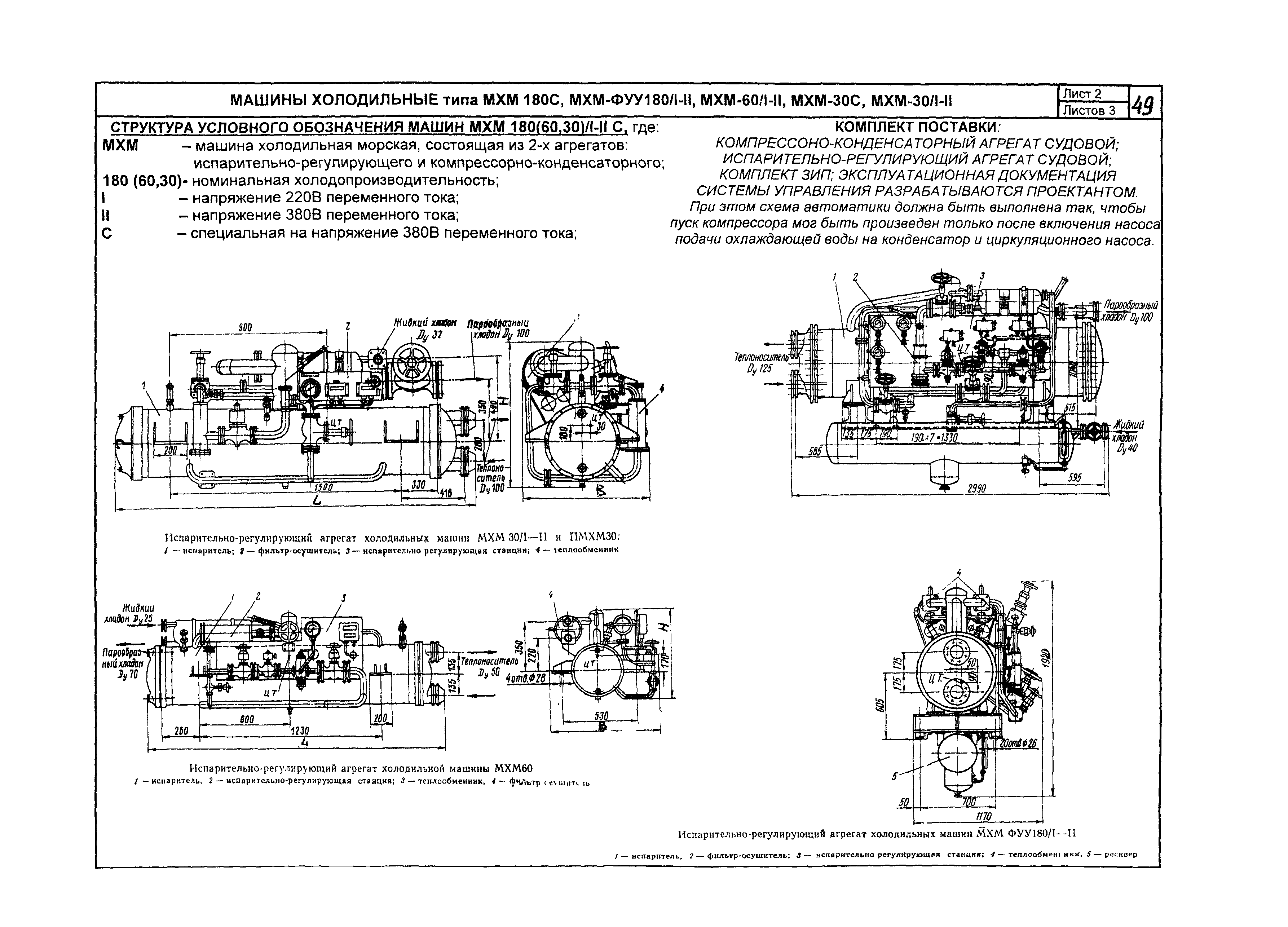 КО 01.02.10-05