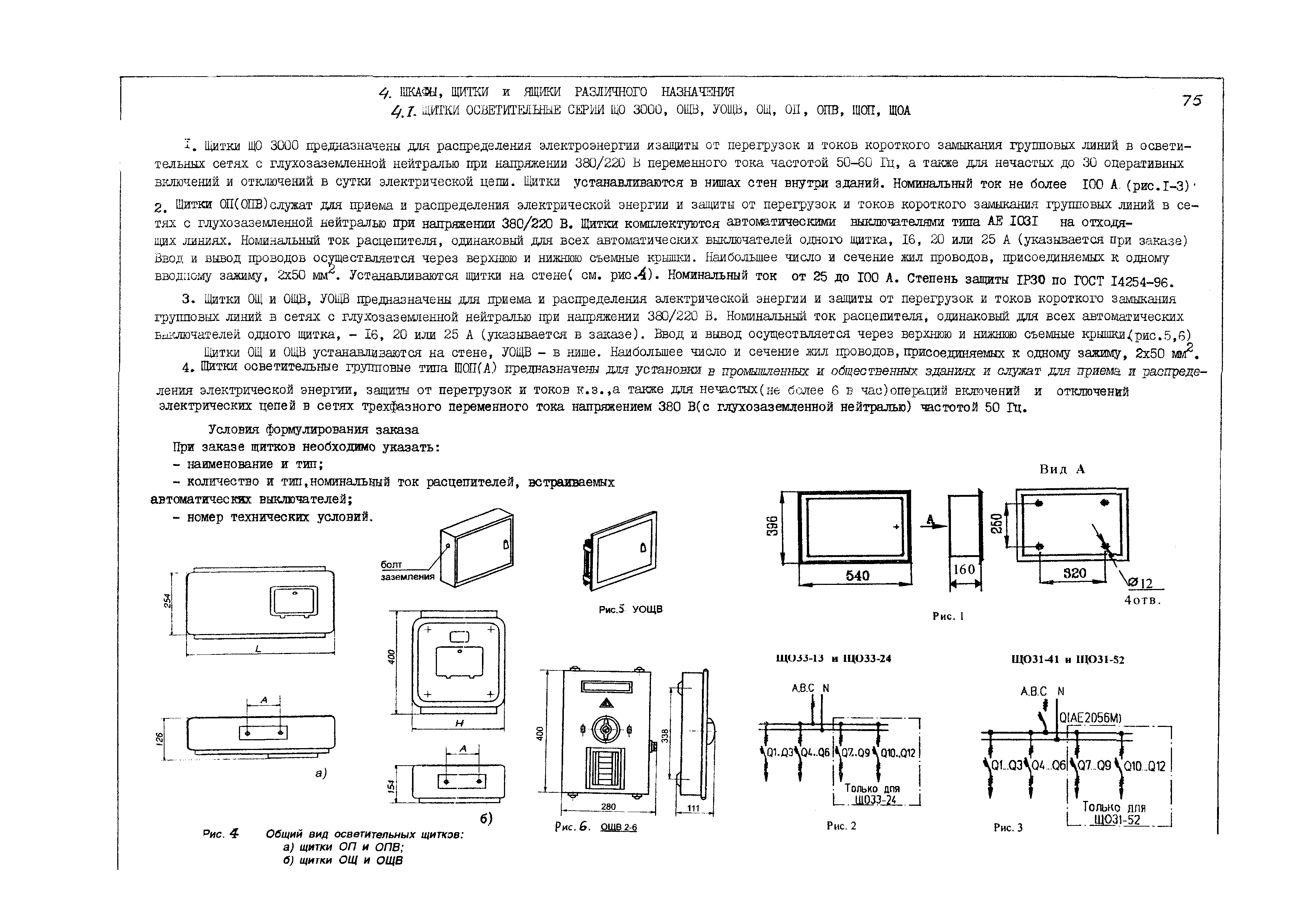 КПО 02.04.10-03