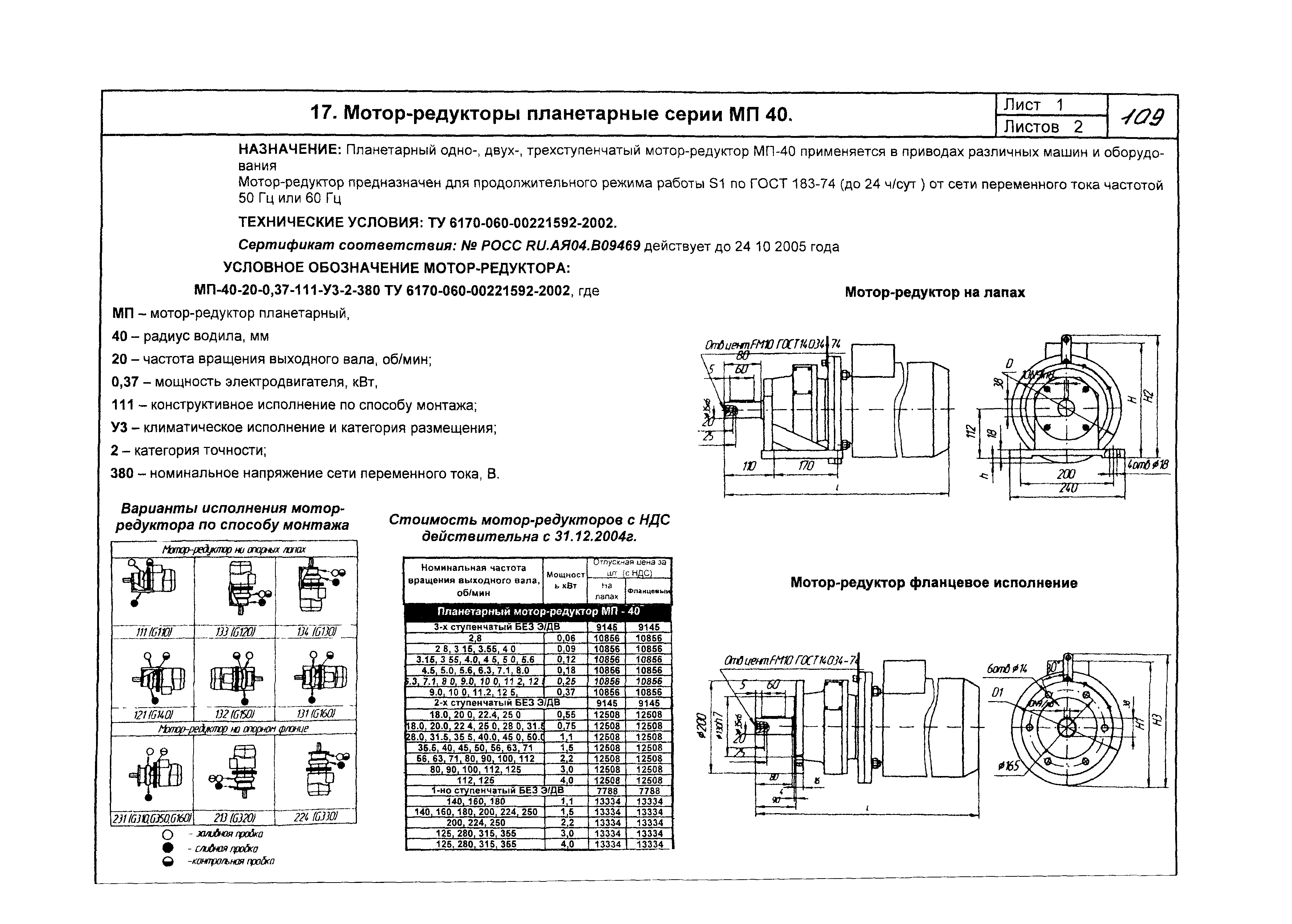 КО 09.16.02.09-05