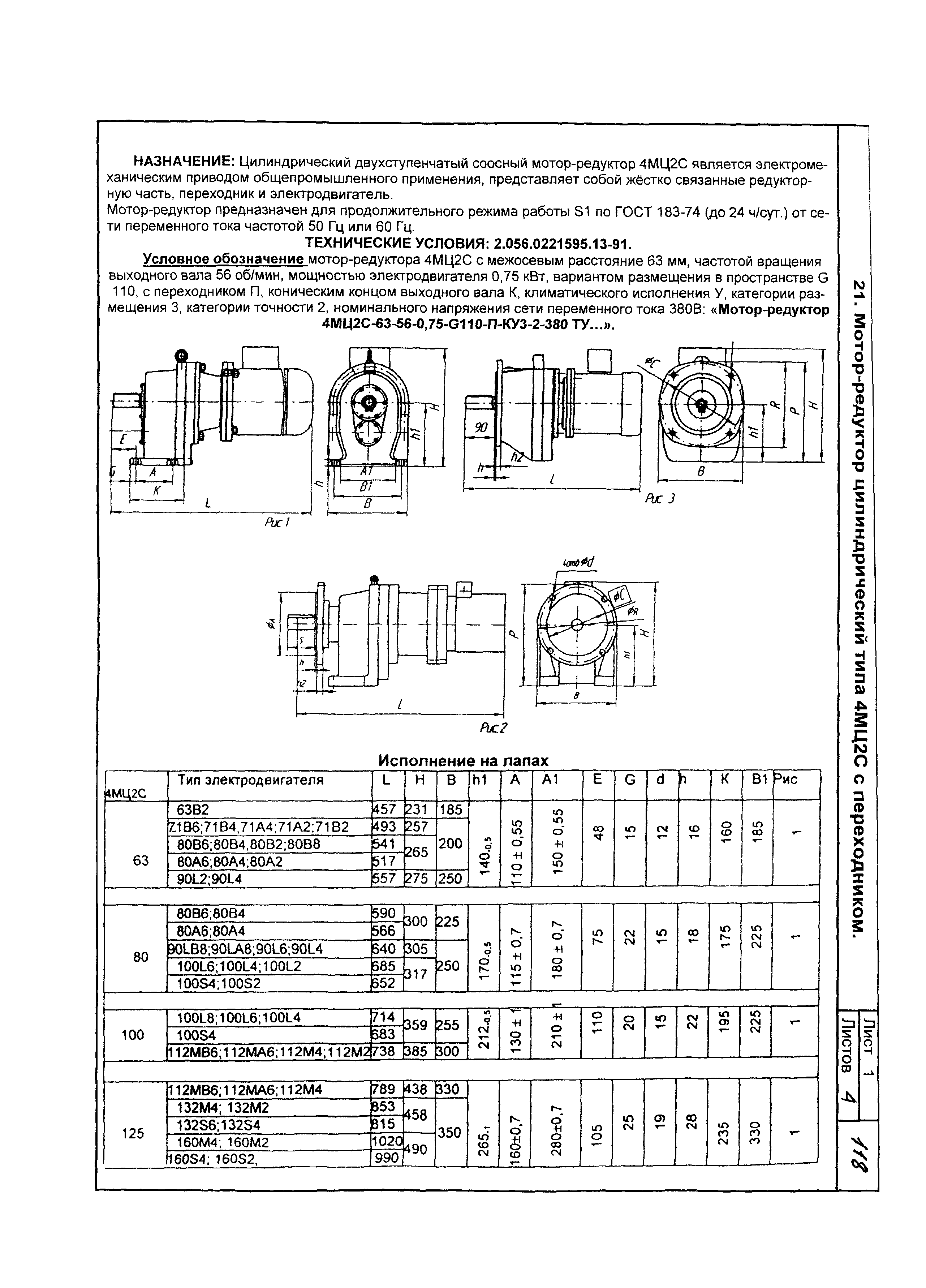 КО 09.16.02.09-05