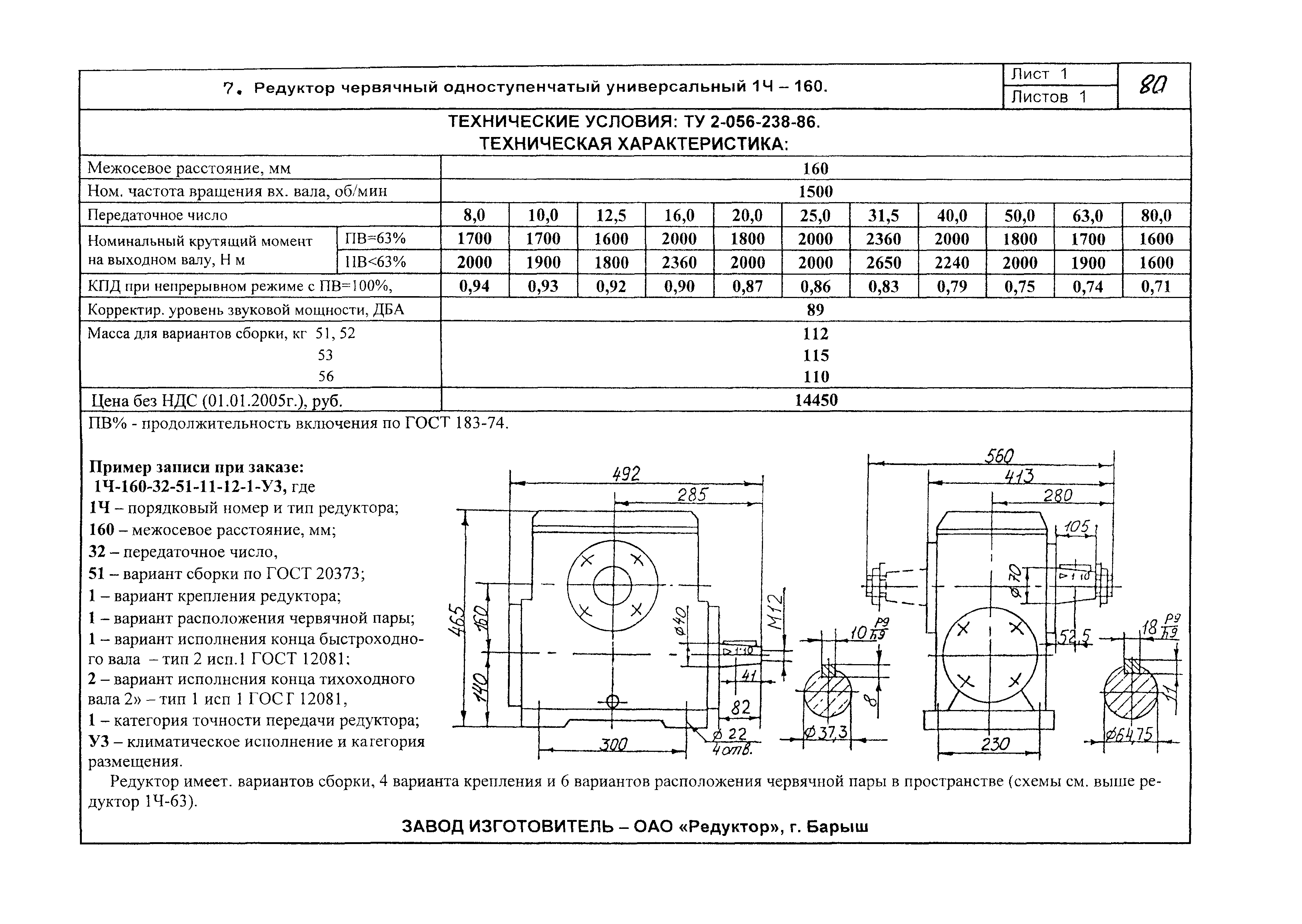 КО 09.16.02.09-05