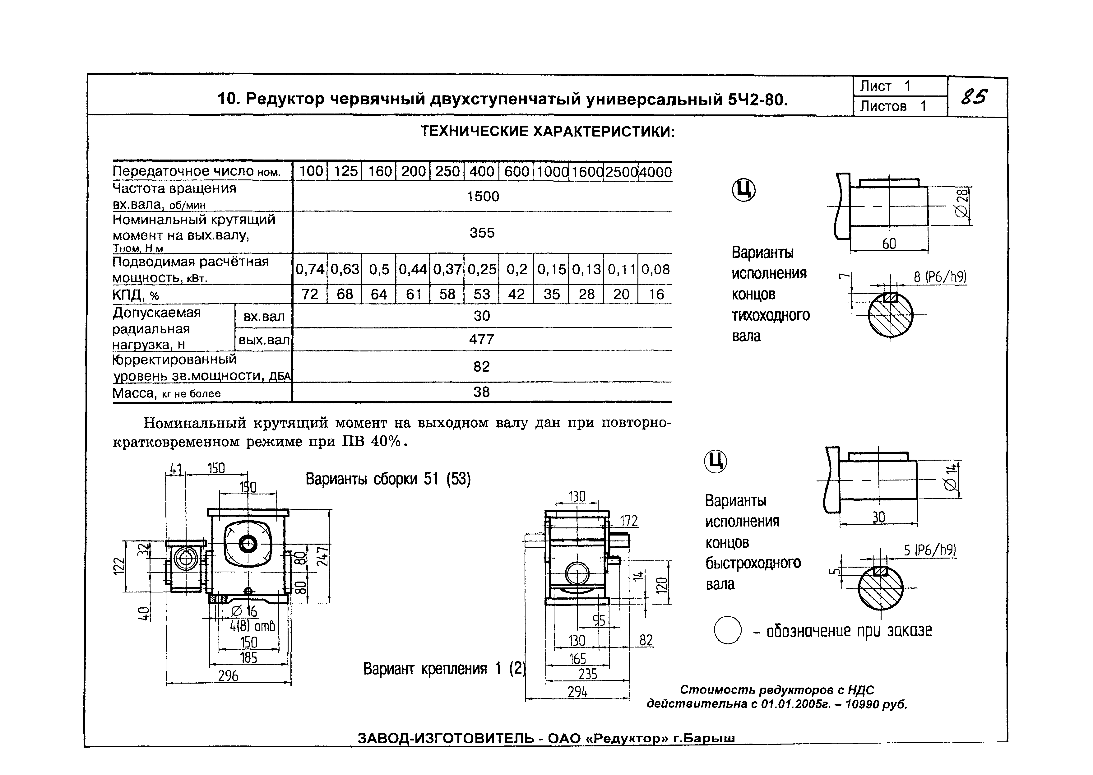 КО 09.16.02.09-05