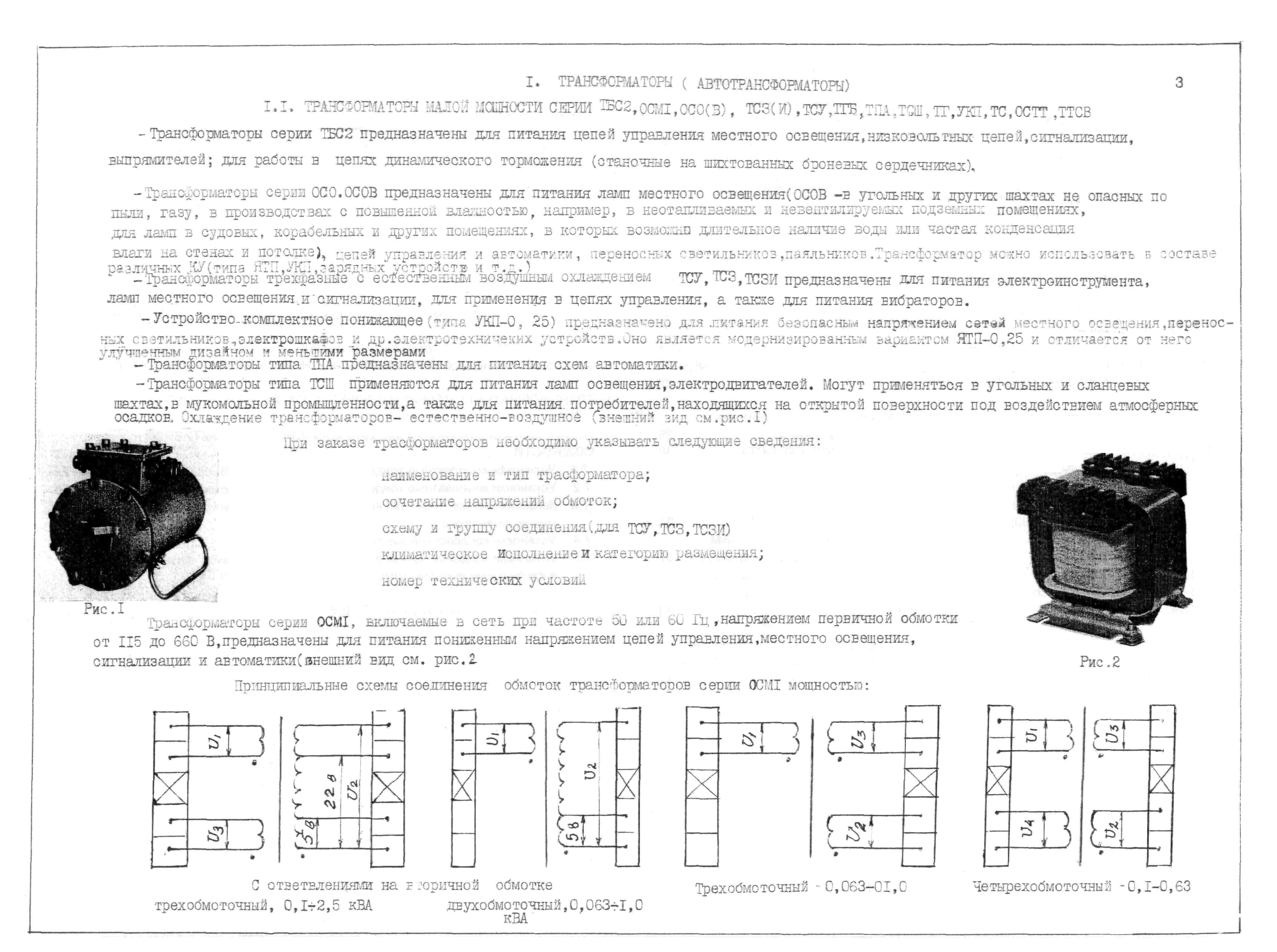 КПО 02.06.11-04