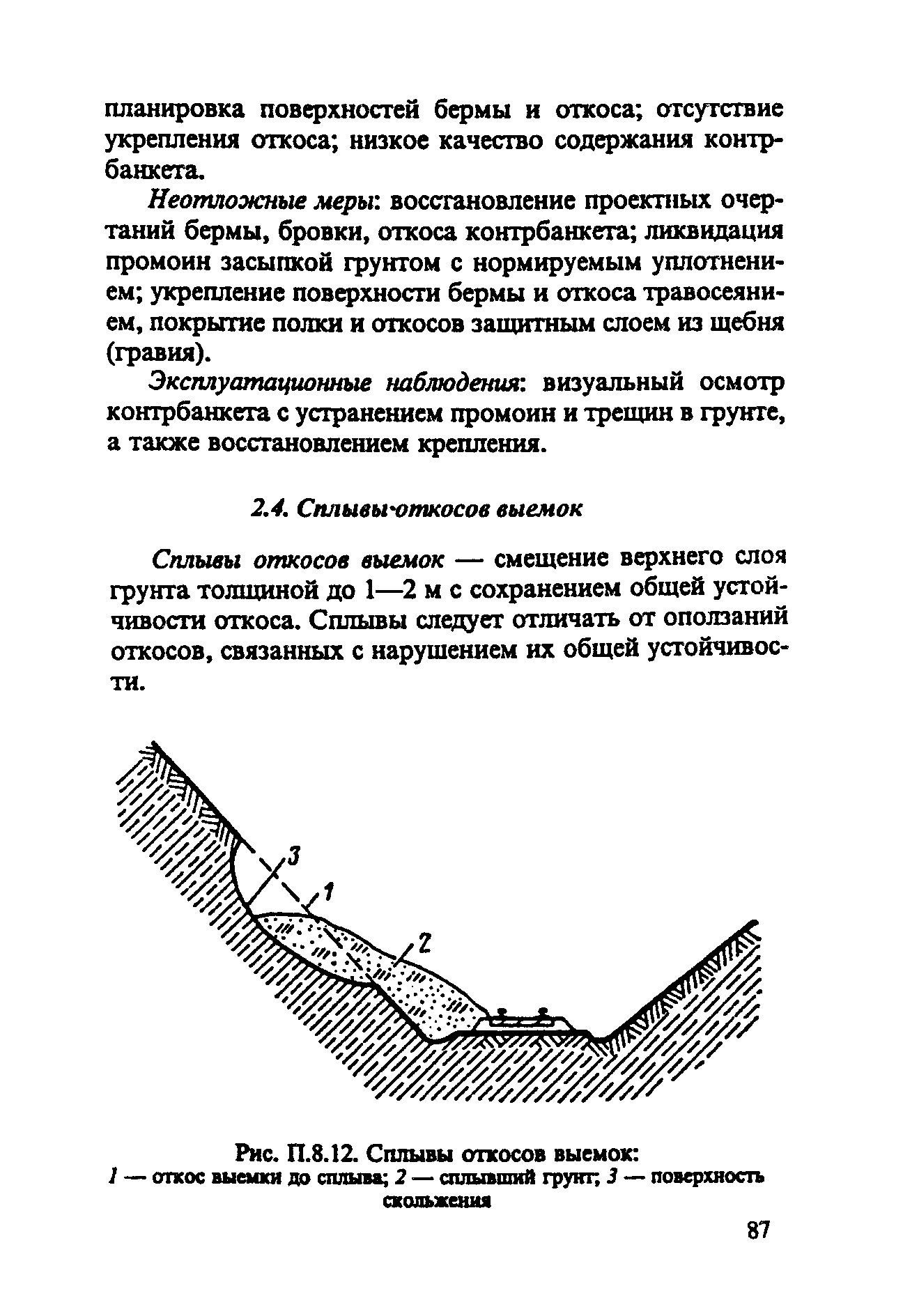 ЦП-544