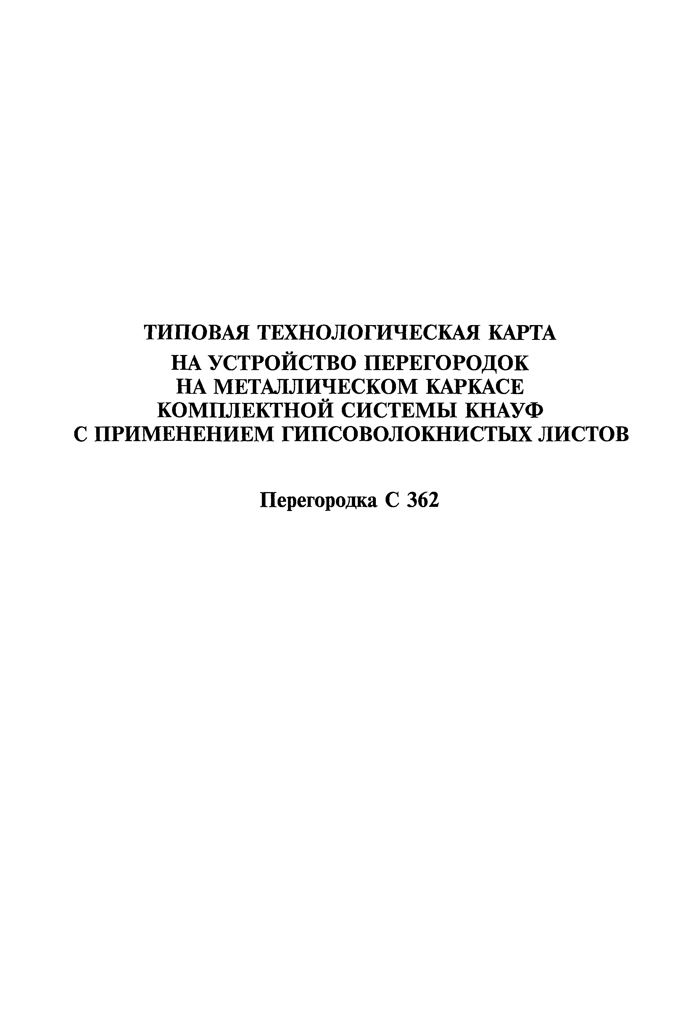 МДС 81-39.2005