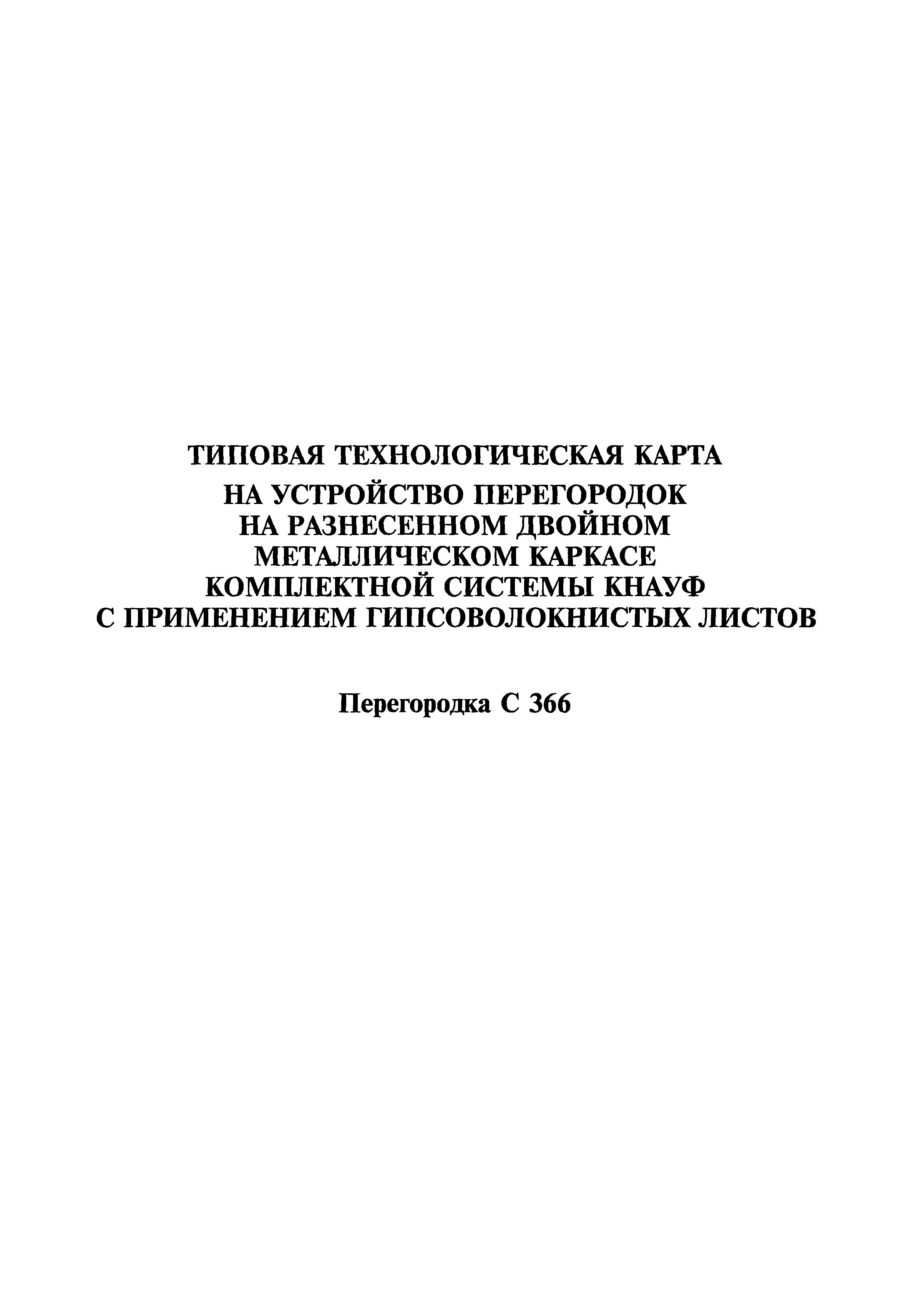 МДС 81-39.2005