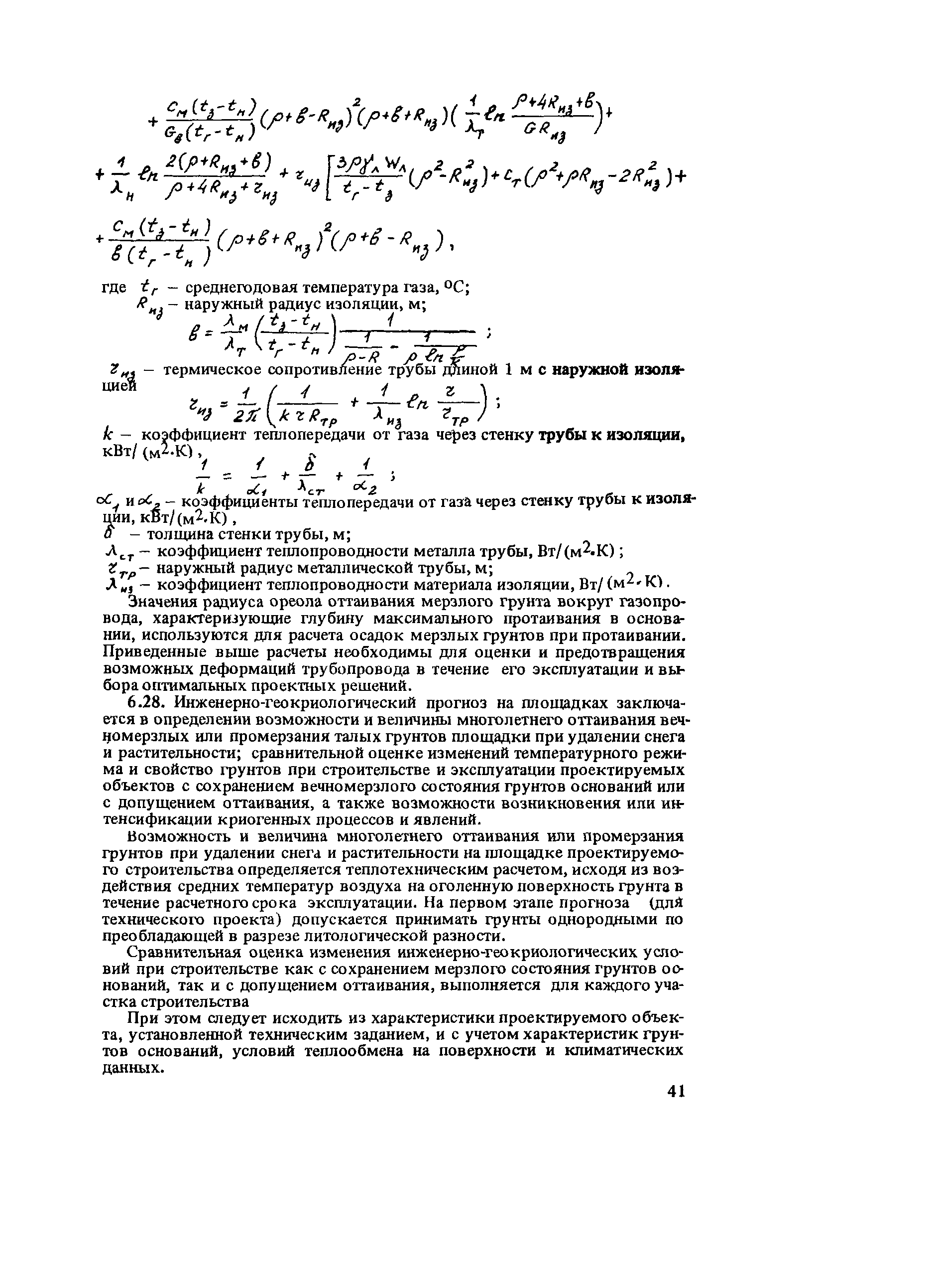 Рекомендации 