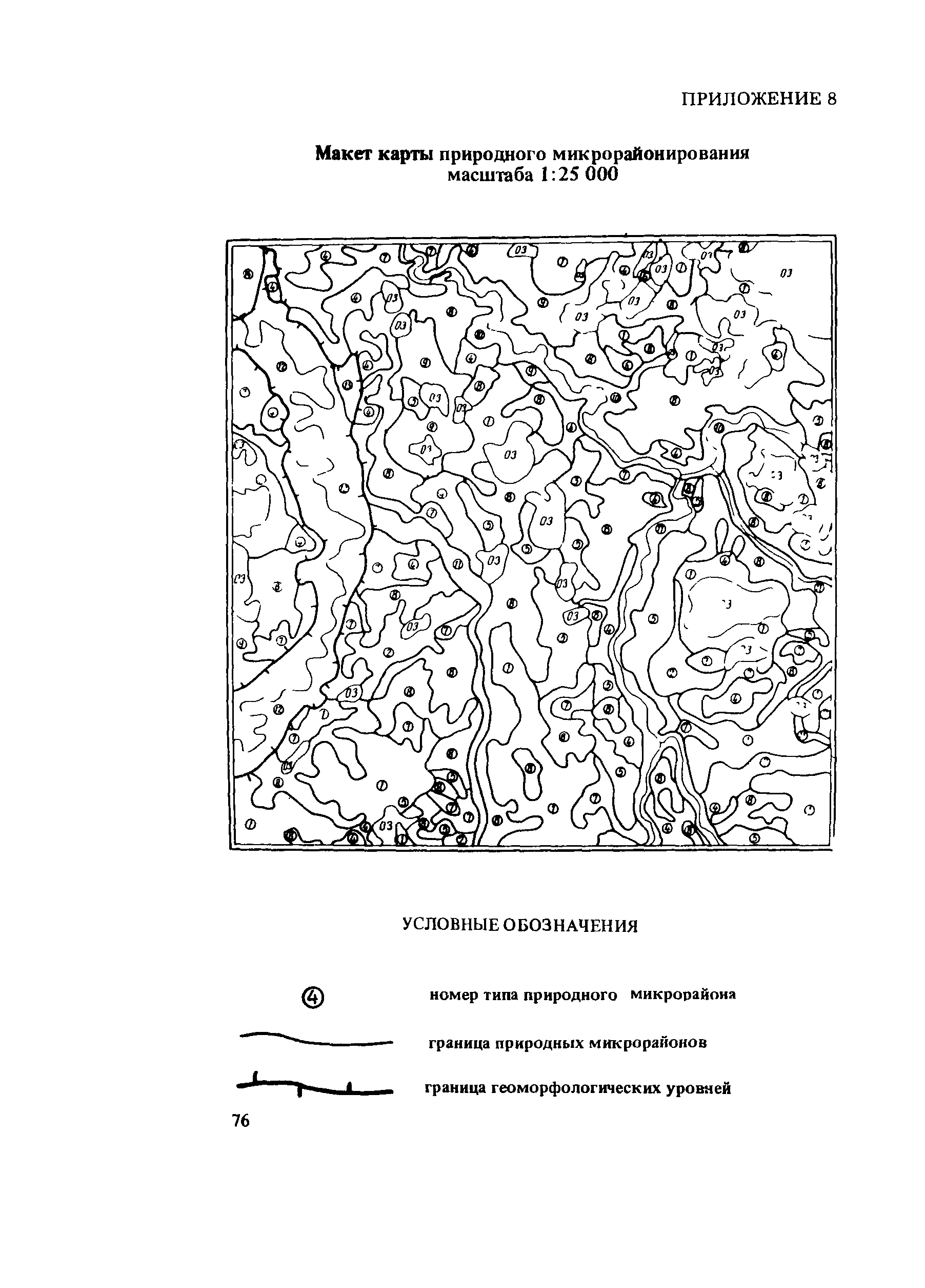 Рекомендации 