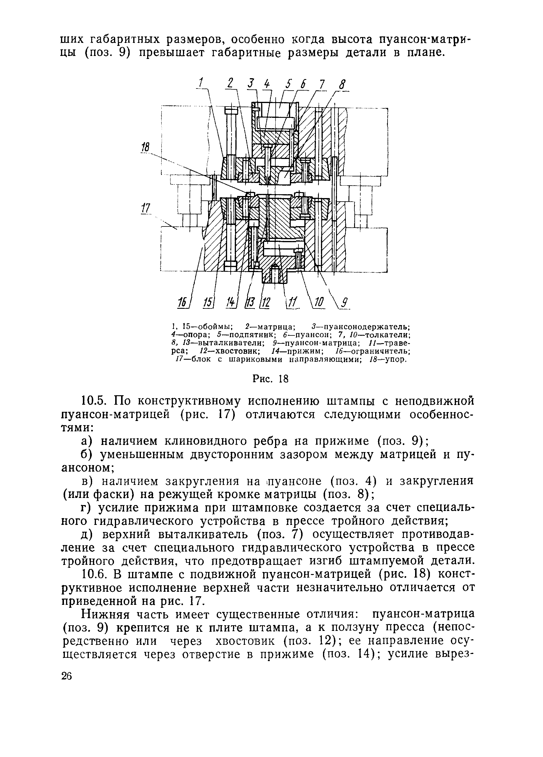 РДМУ 80-76