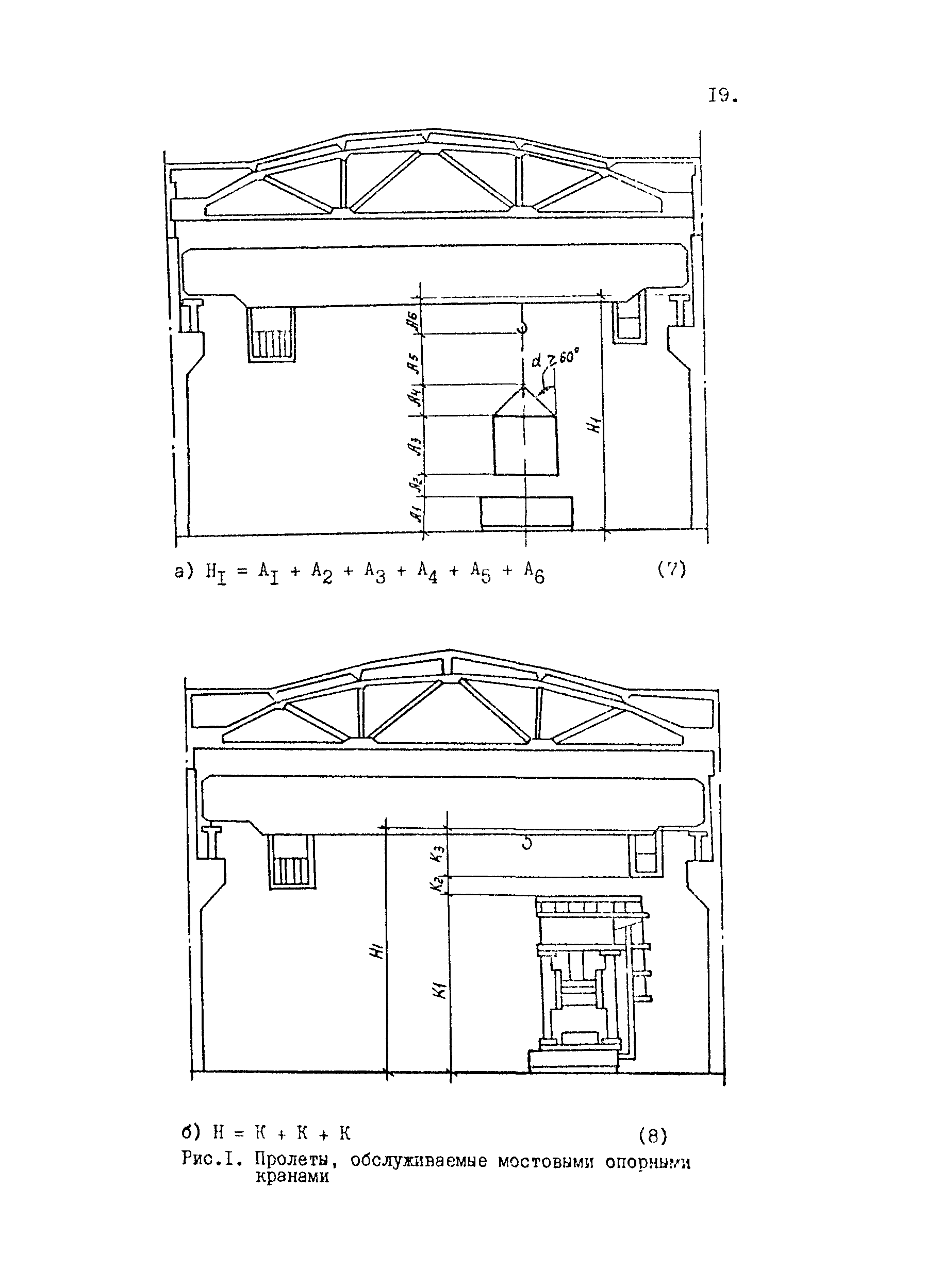 ОНТП 09-88