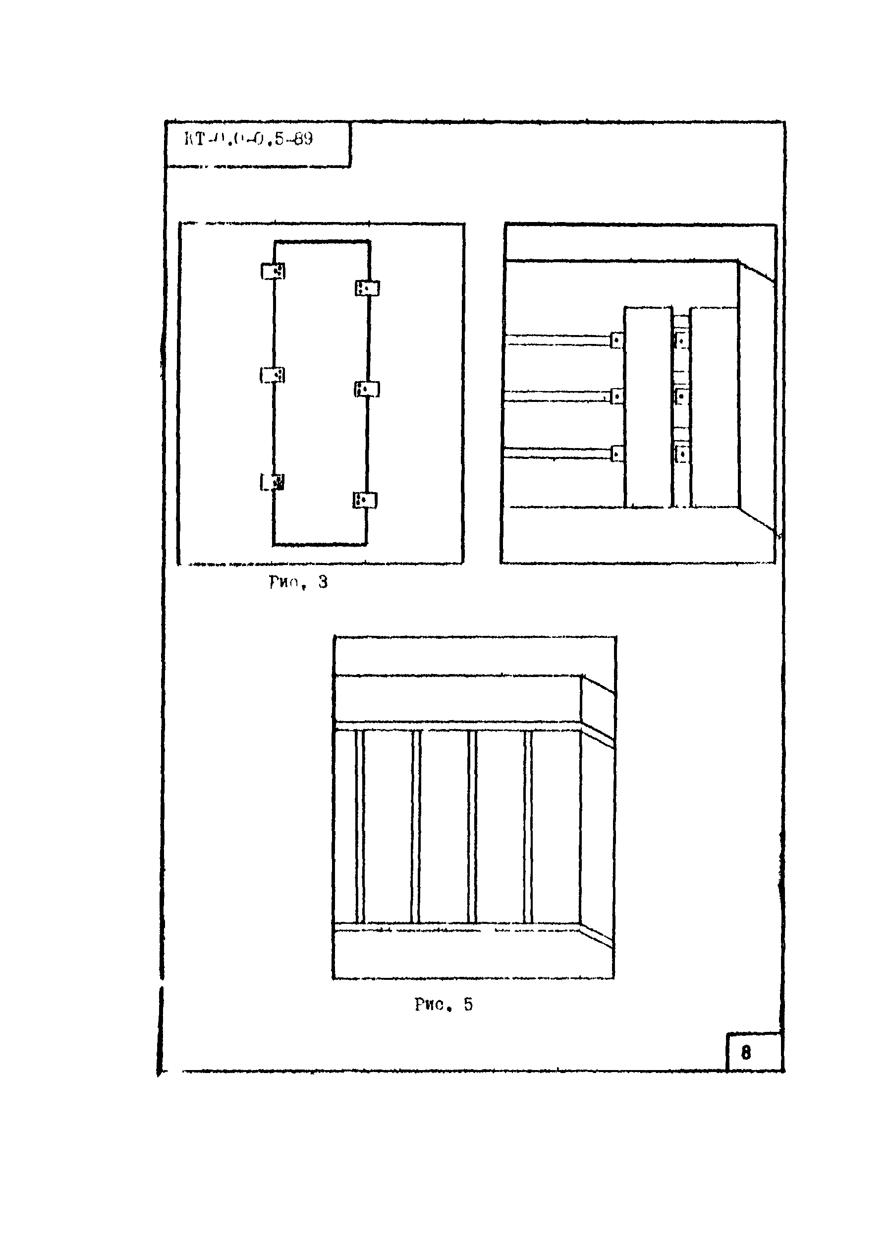 КТ 0.0-0.5-89