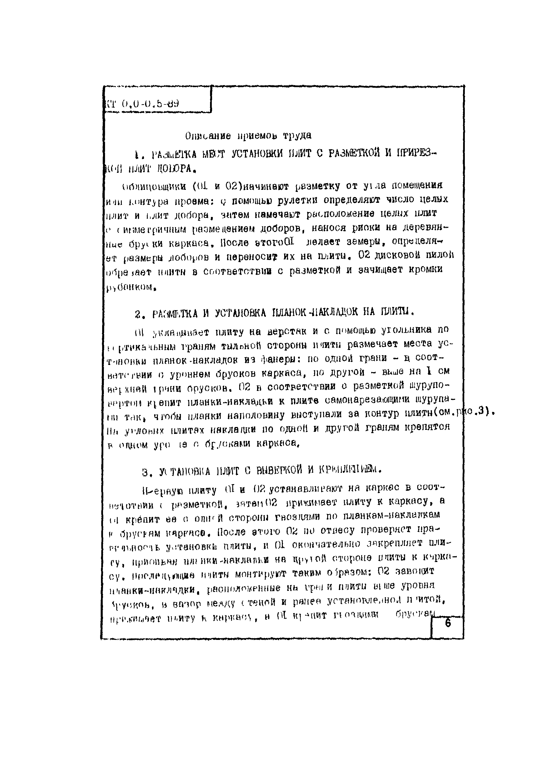 КТ 0.0-0.5-89