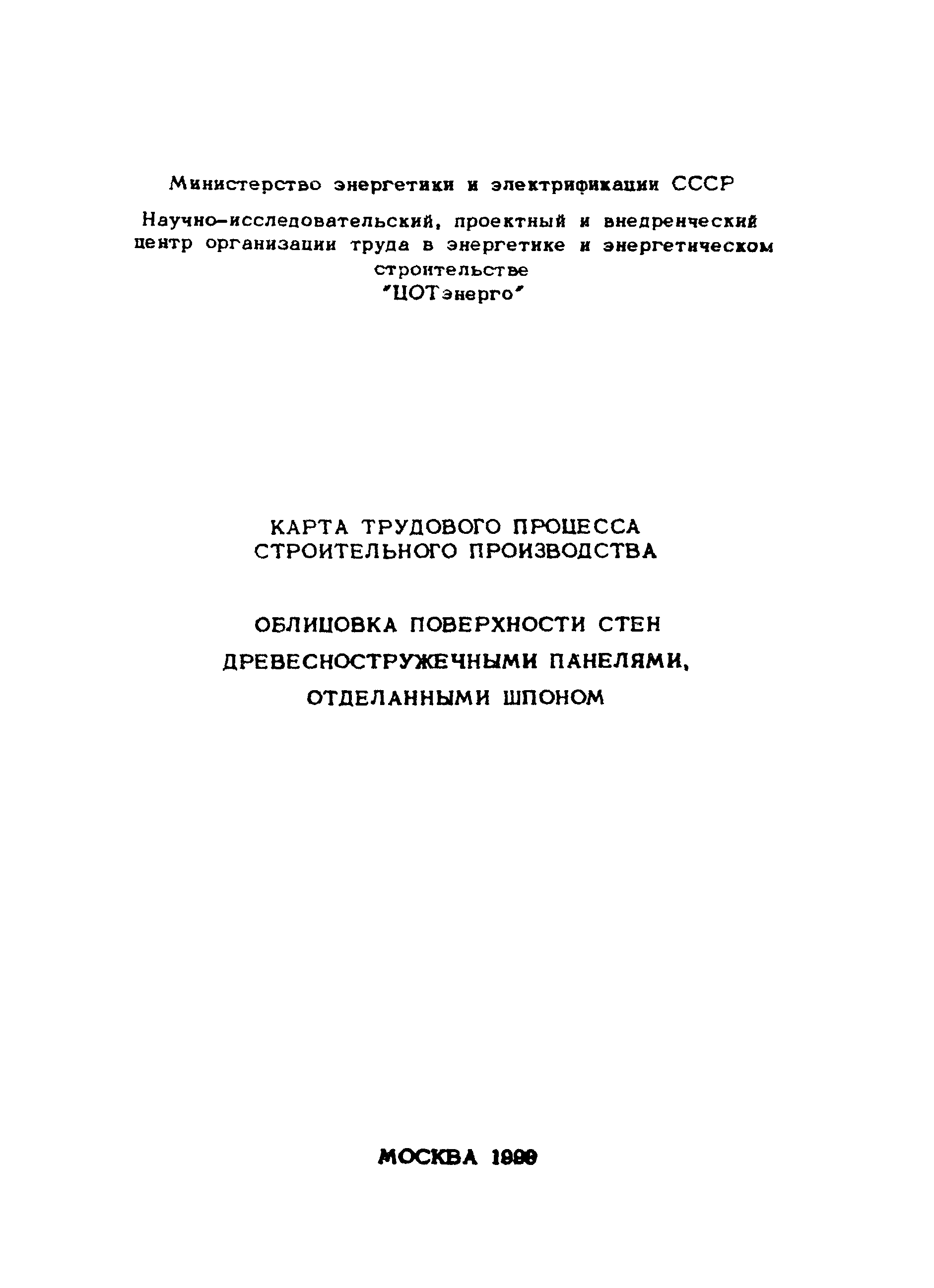 КТ 0.0-0.4-90