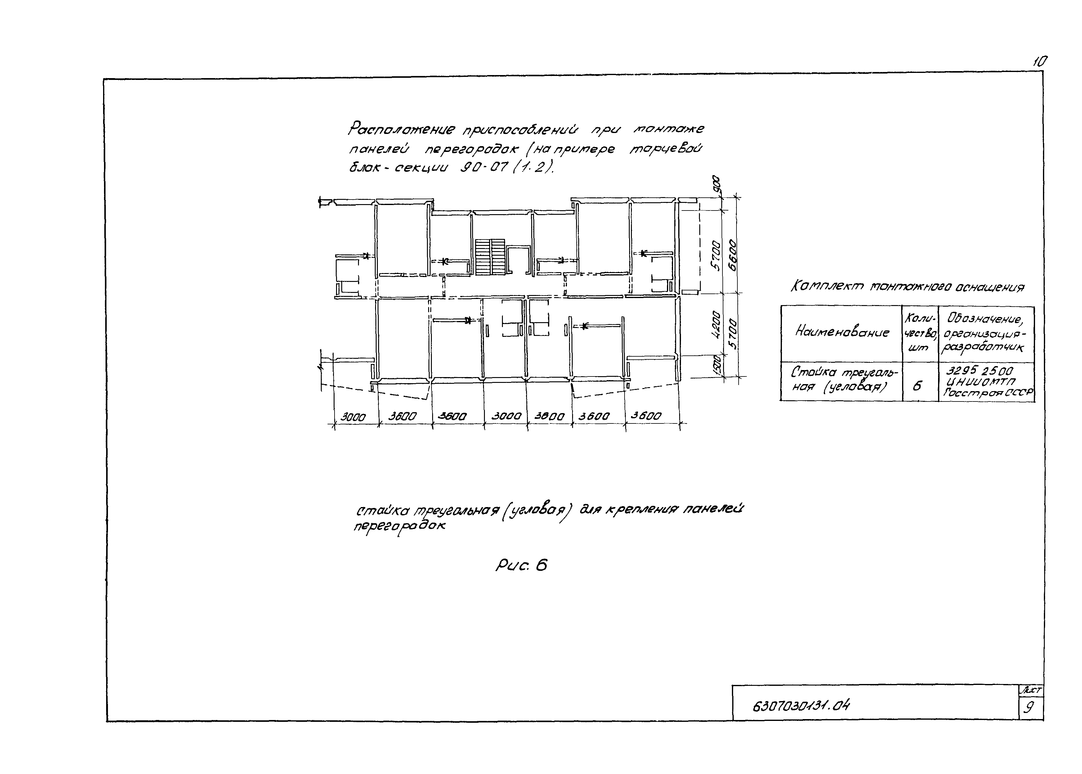 Технологическая карта 6307030131/41131