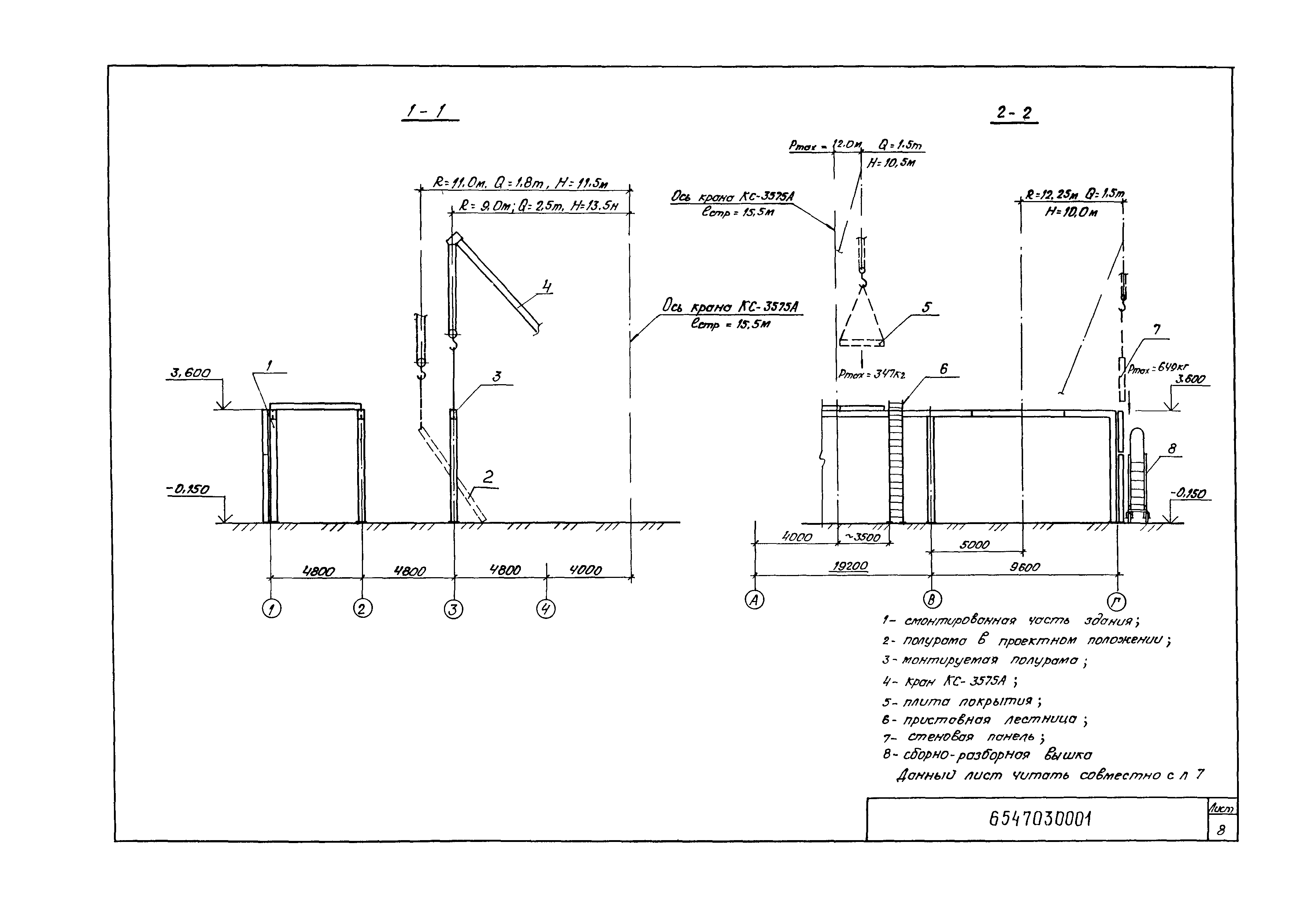 Технологическая карта 6547030001/810001