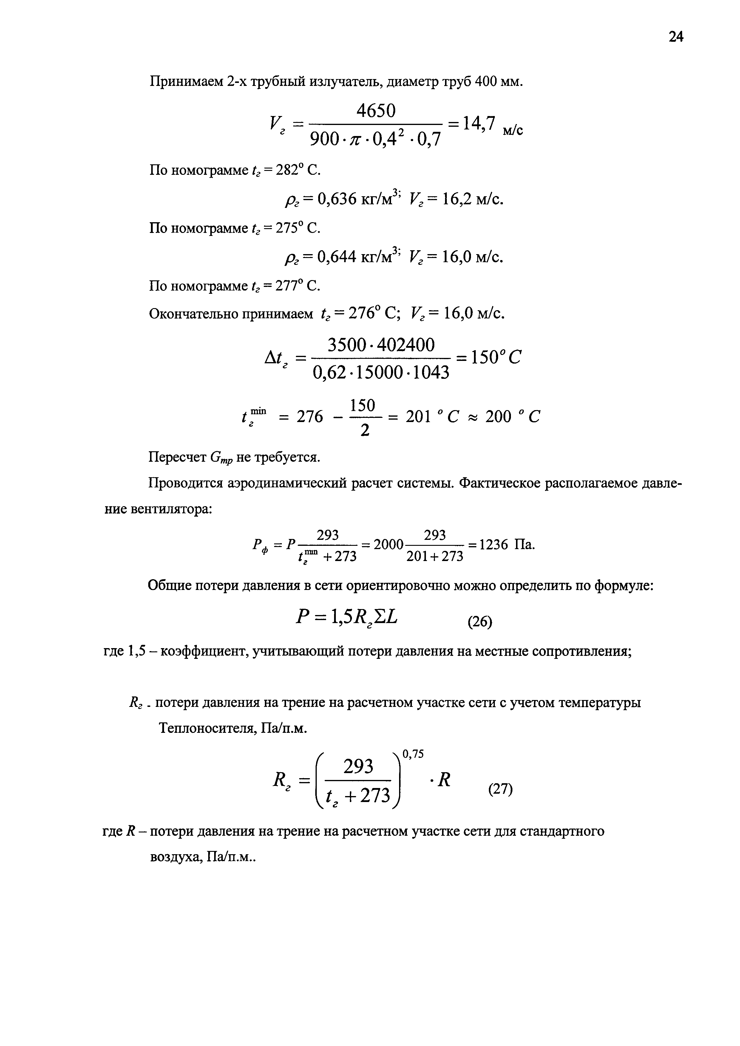 Рекомендации 