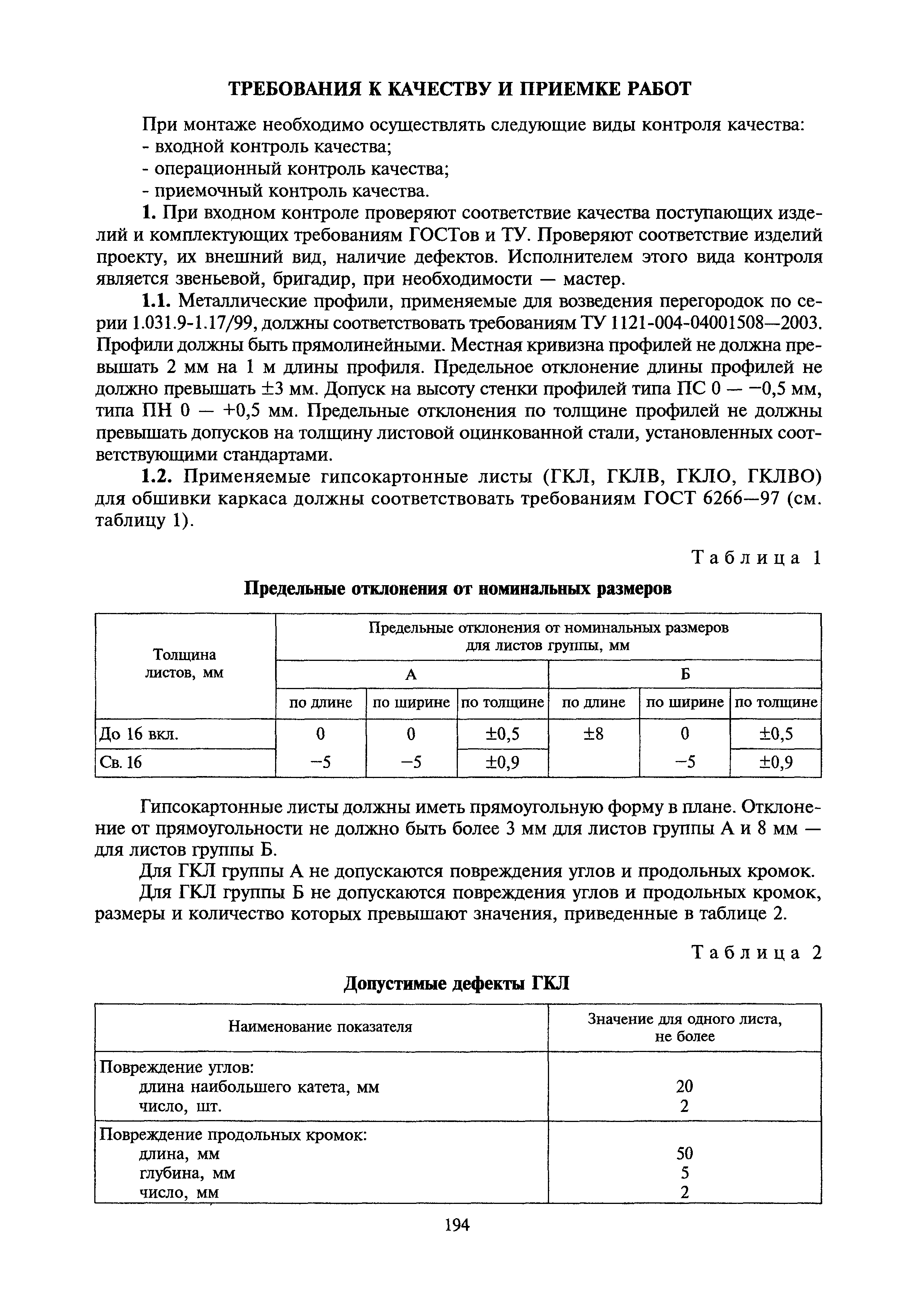 МДС 81-39.2005