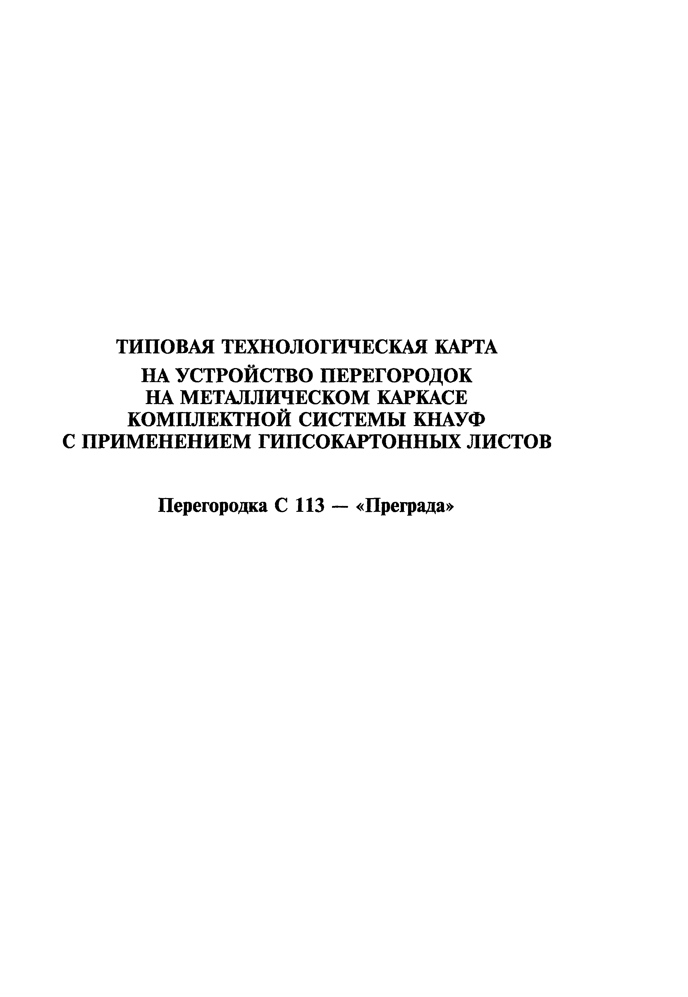 МДС 81-39.2005