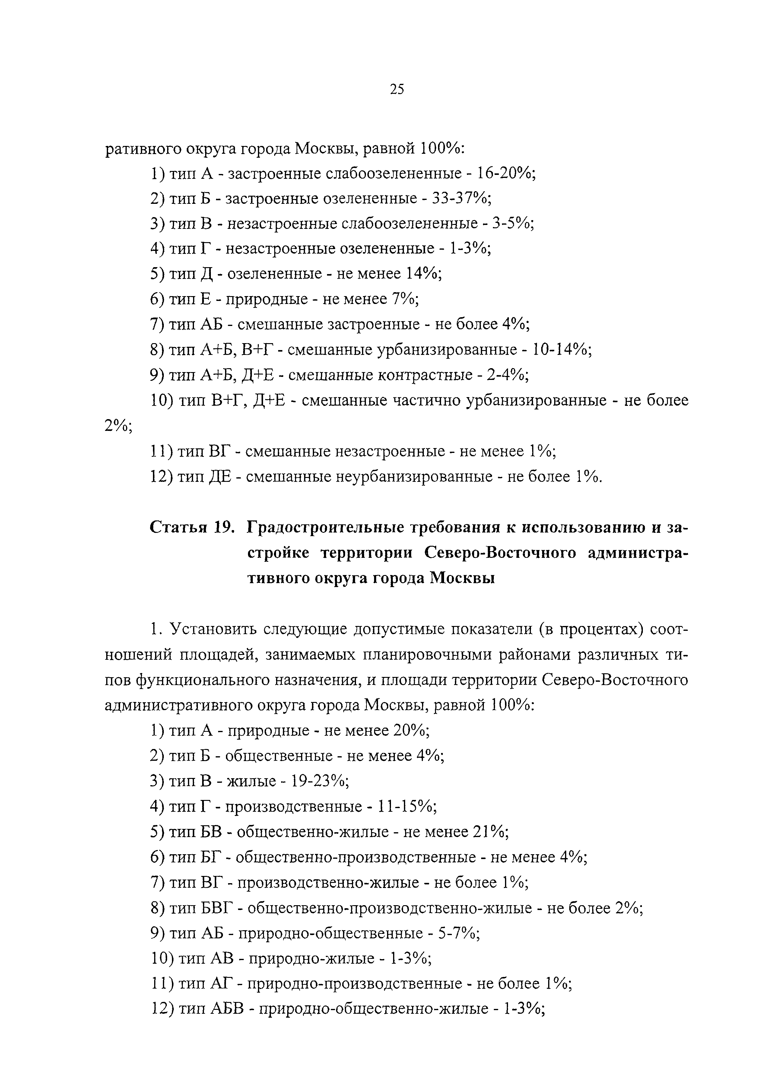 Закон 14