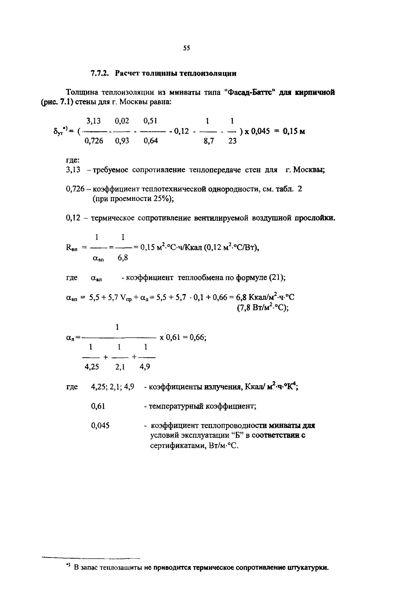 Рекомендации 