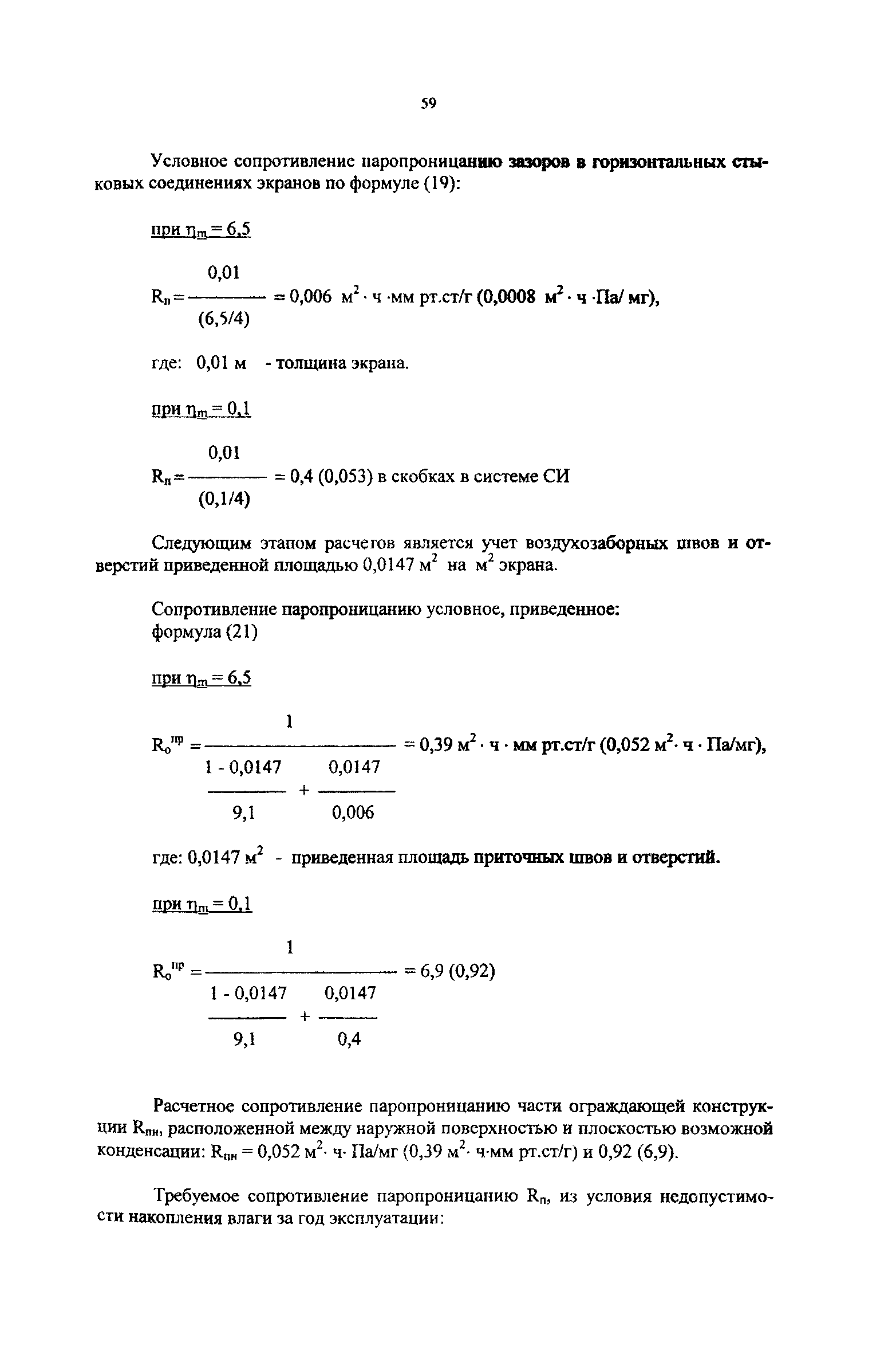 Рекомендации 