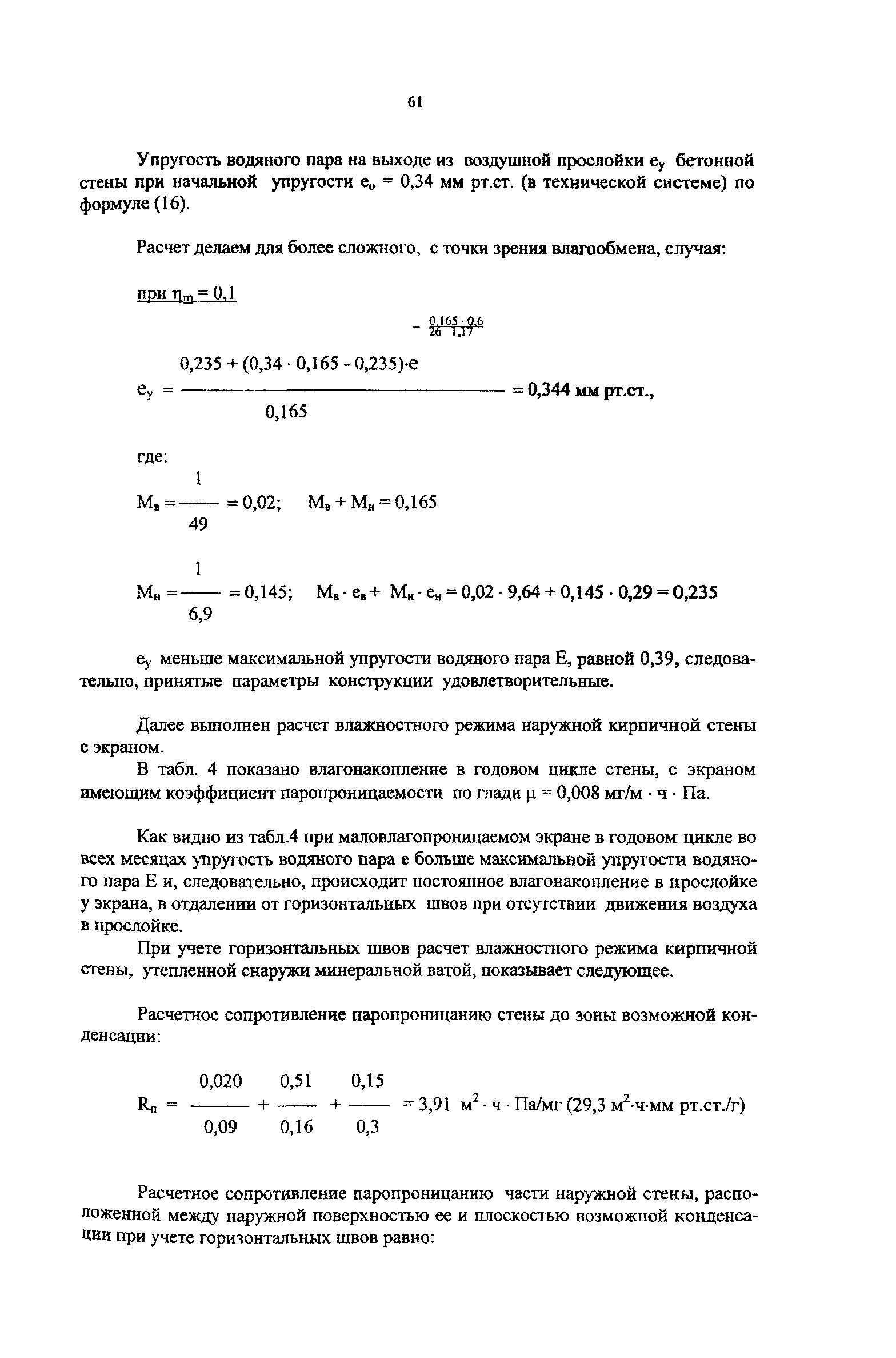 Рекомендации 