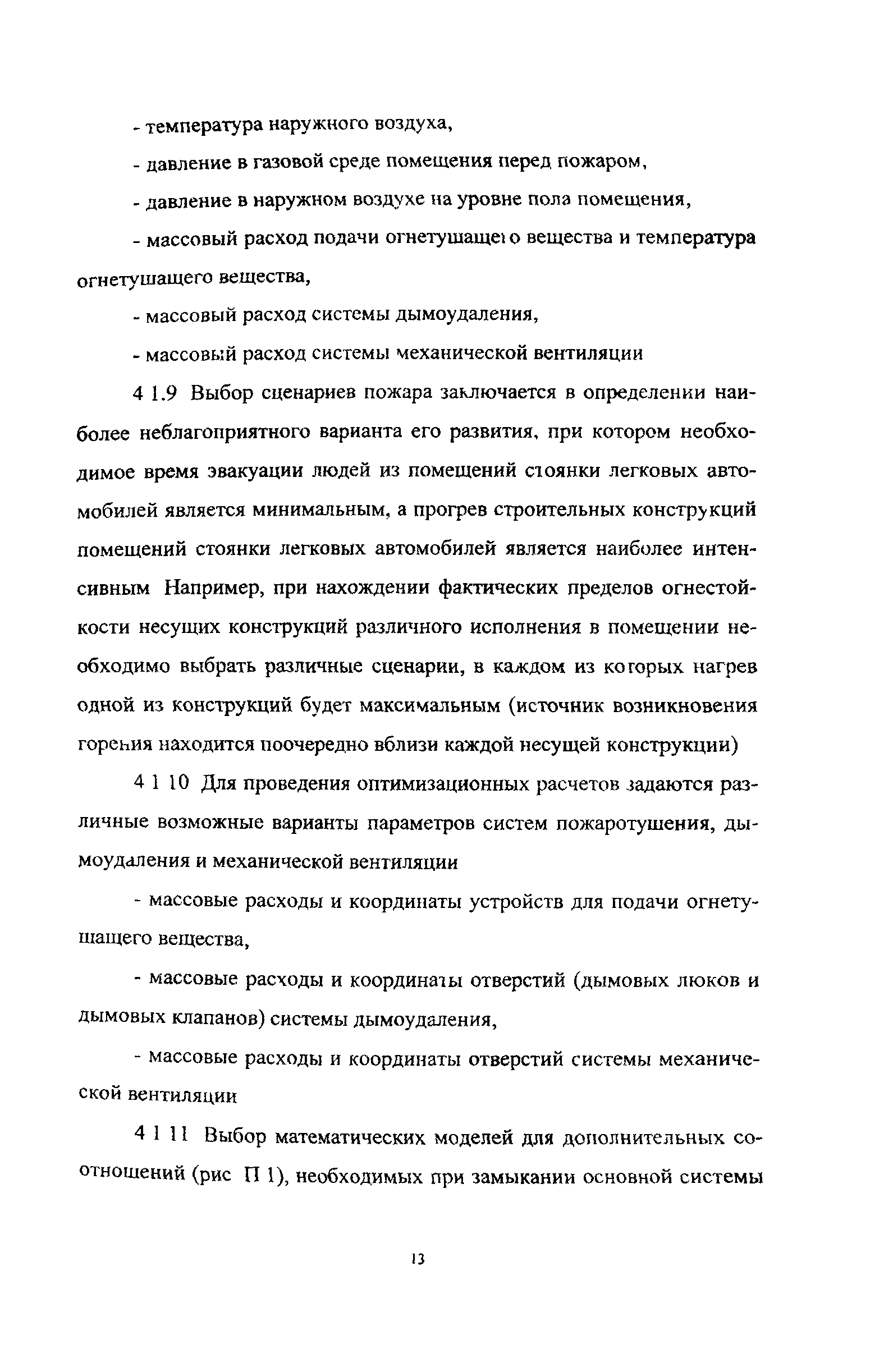 Рекомендации 