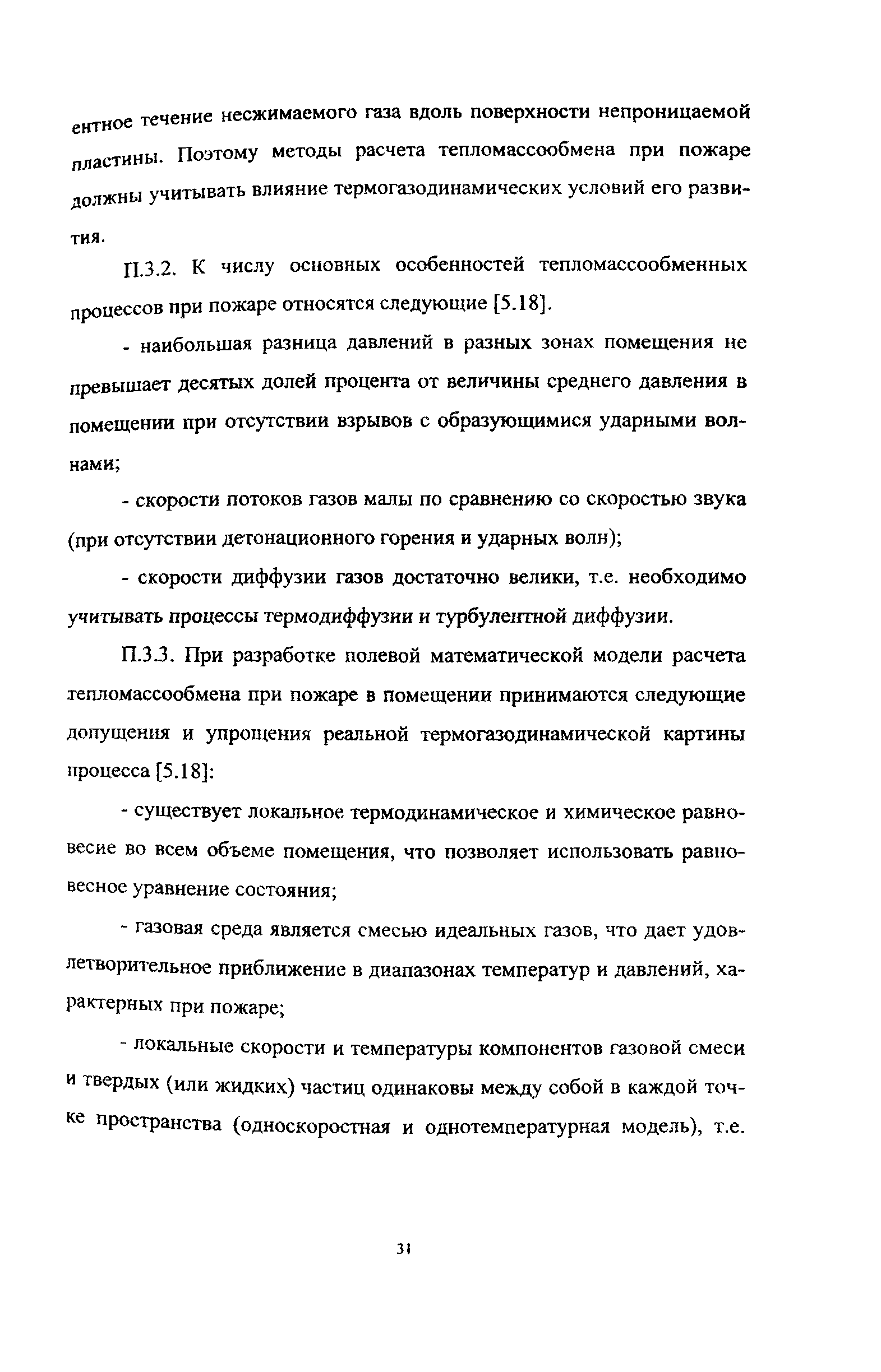 Рекомендации 