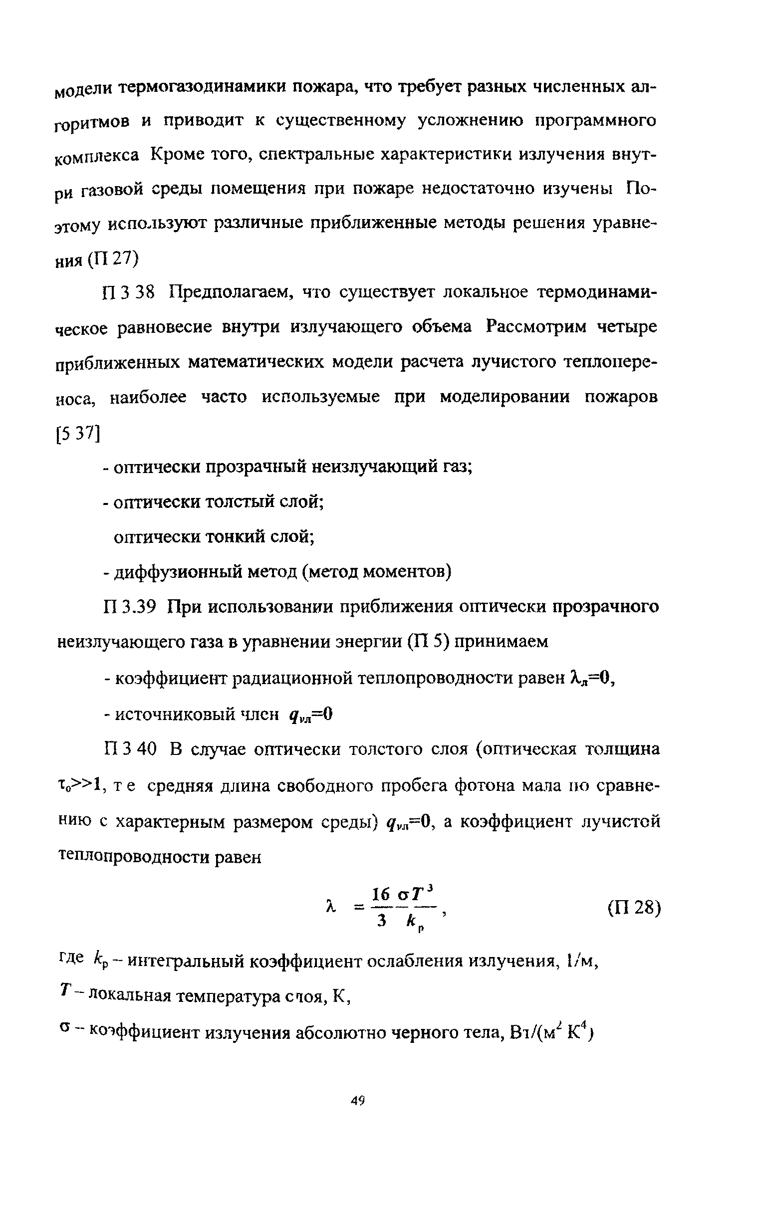 Рекомендации 