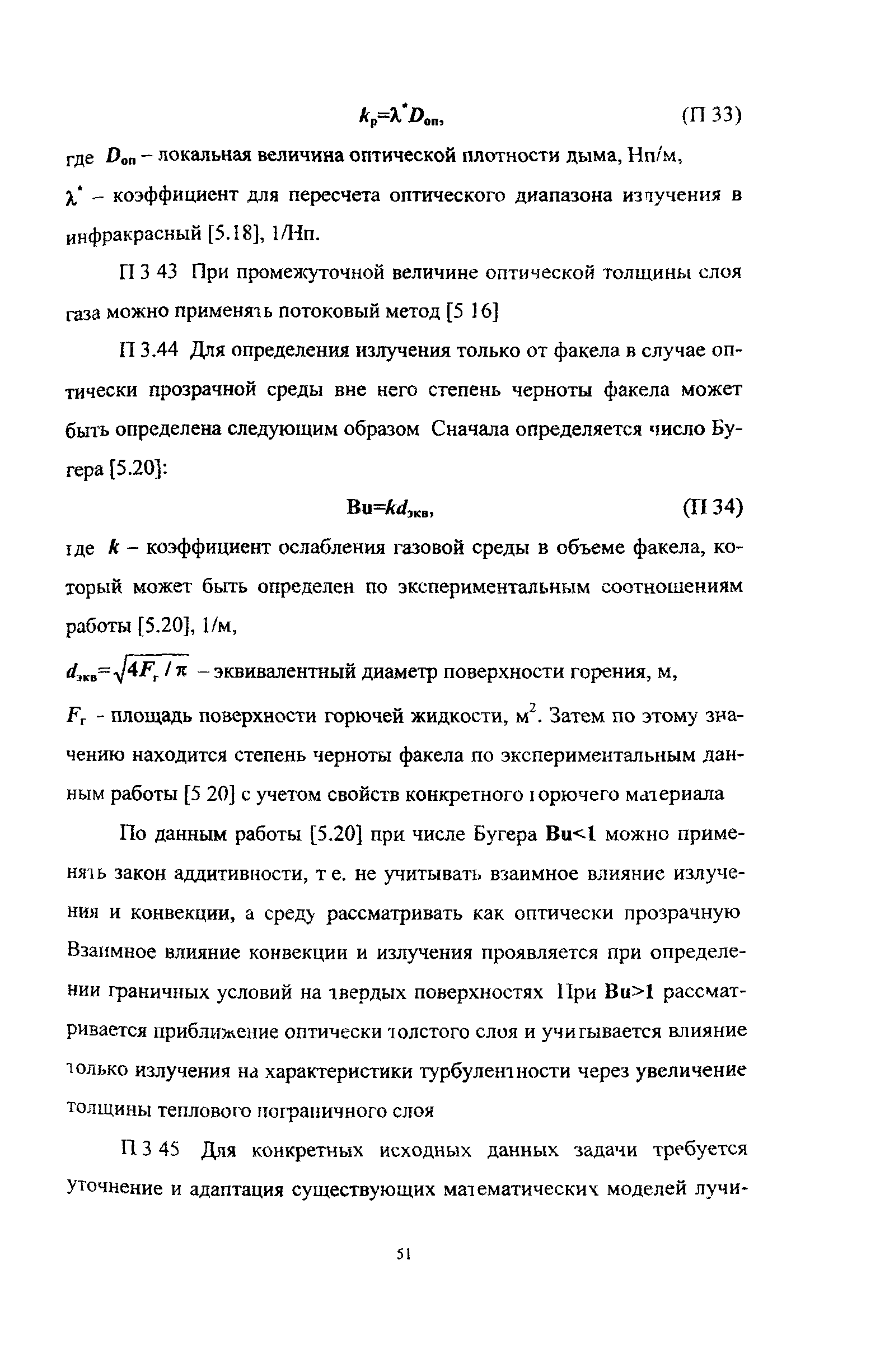 Рекомендации 