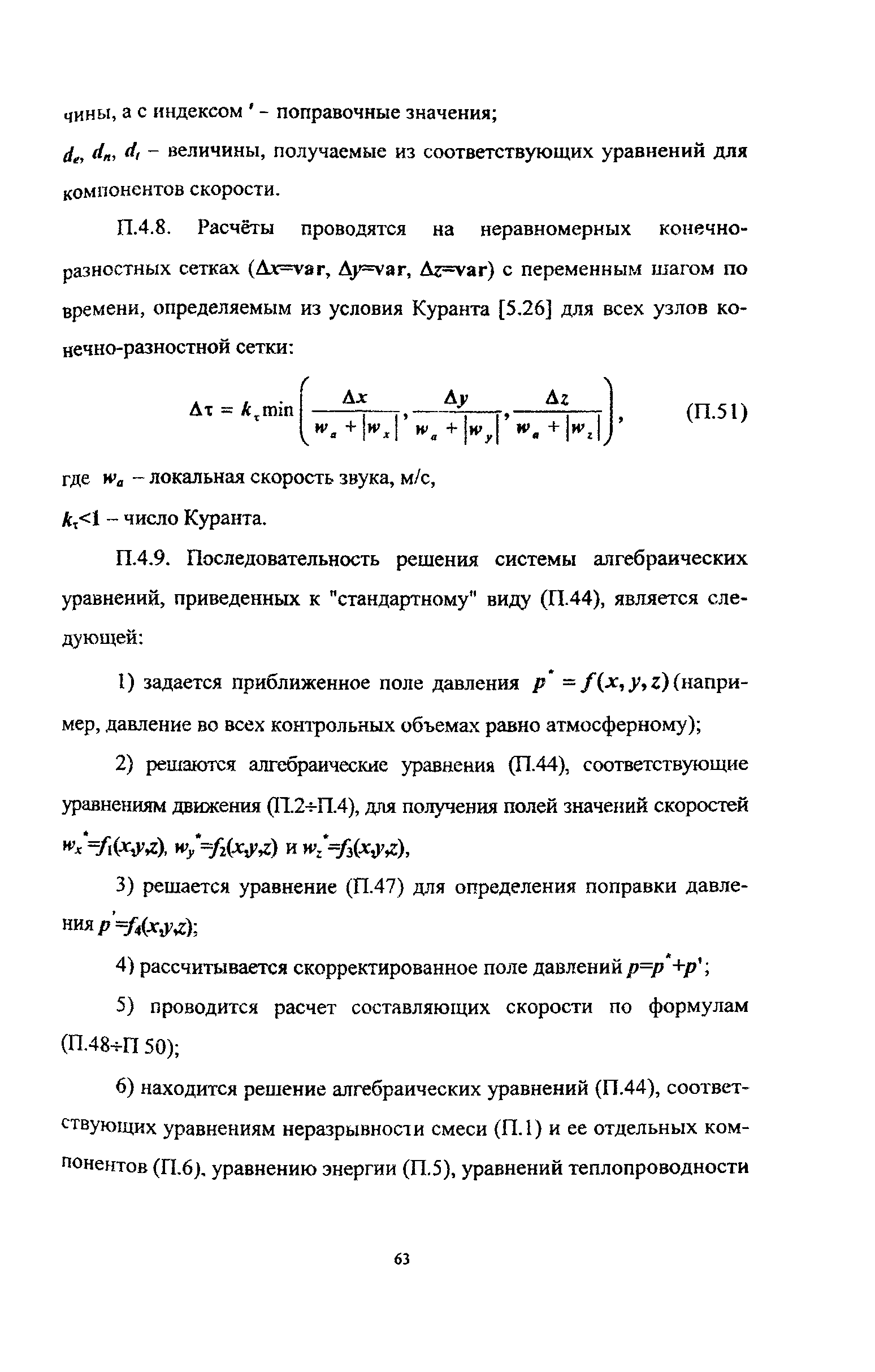 Рекомендации 