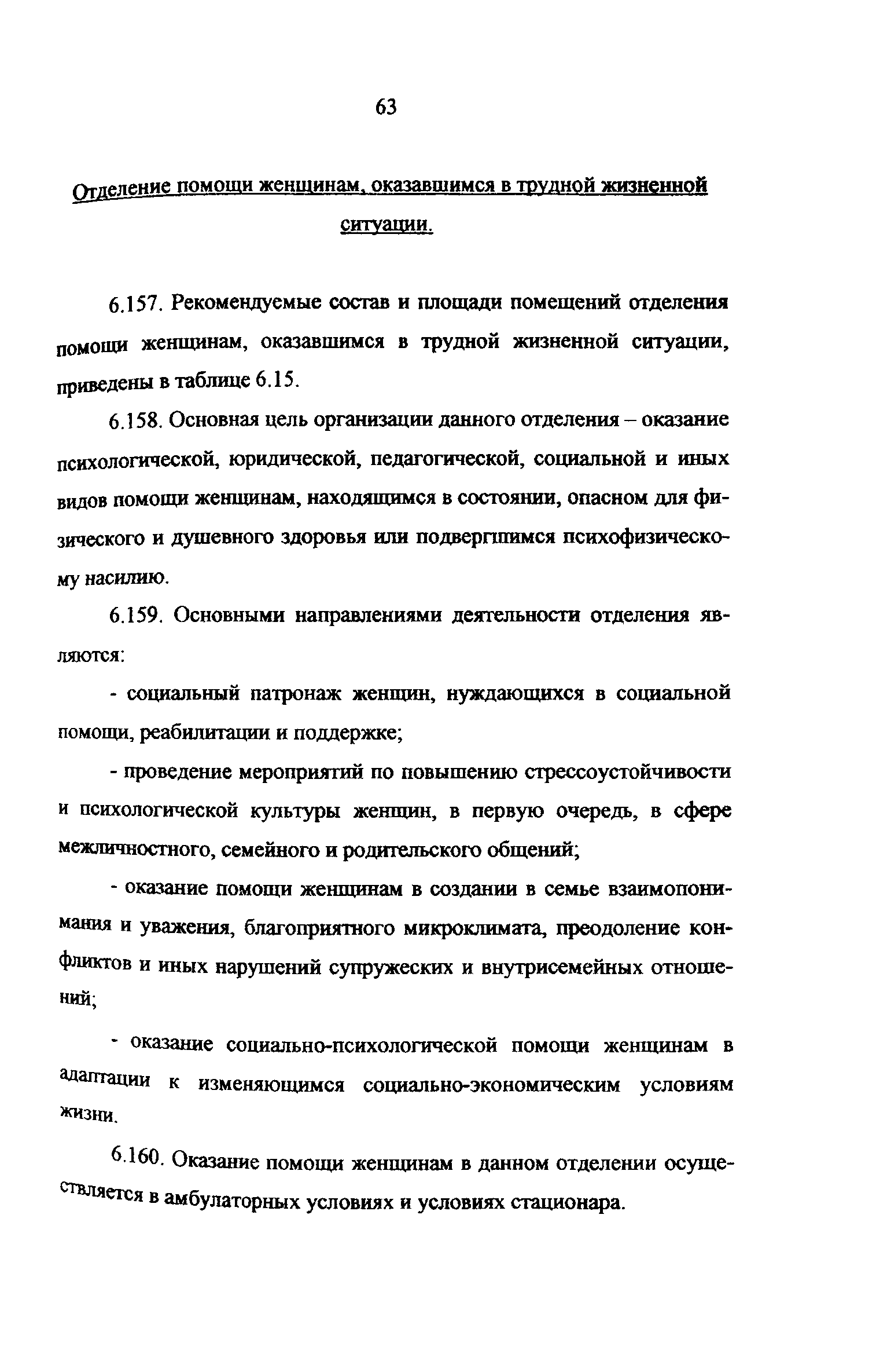 Рекомендации 