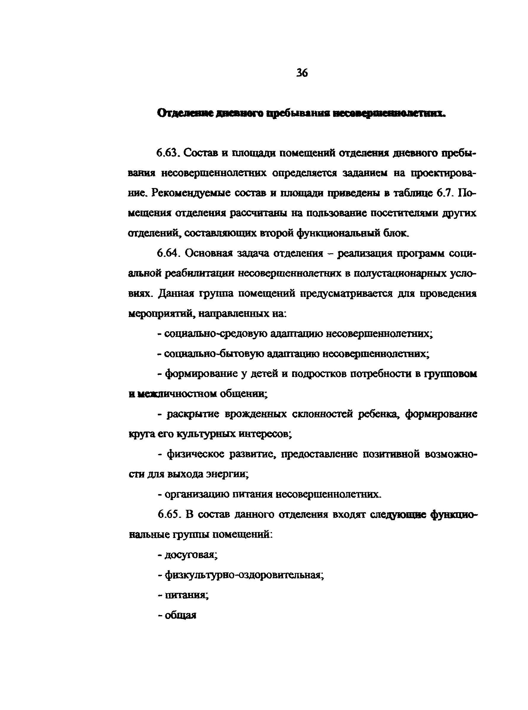 Рекомендации 