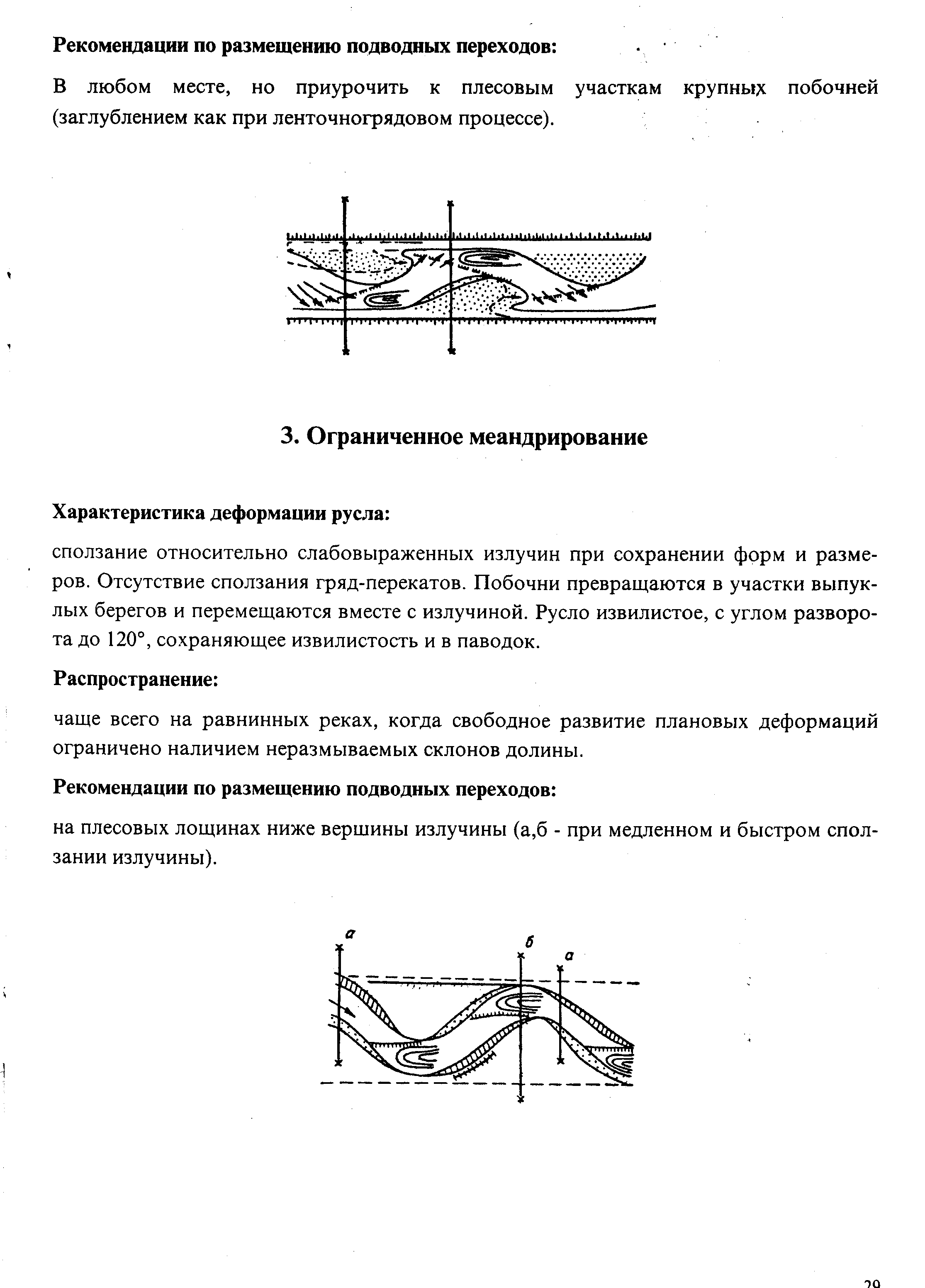 РД 51-2-95