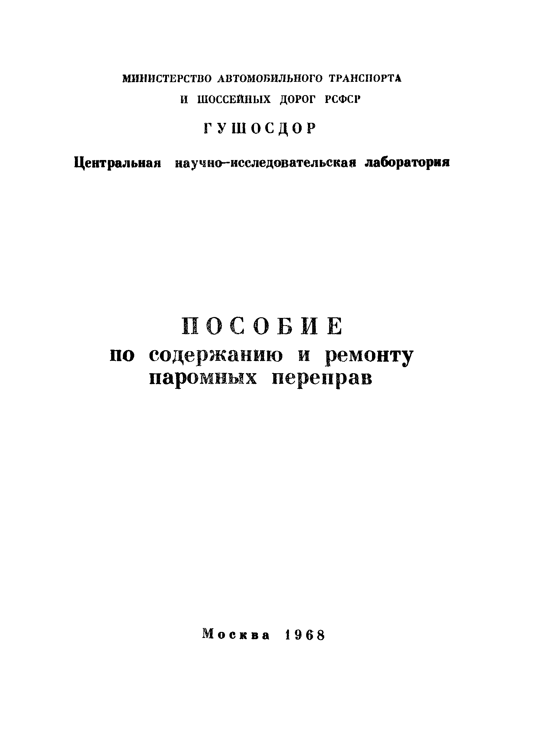 Пособие 