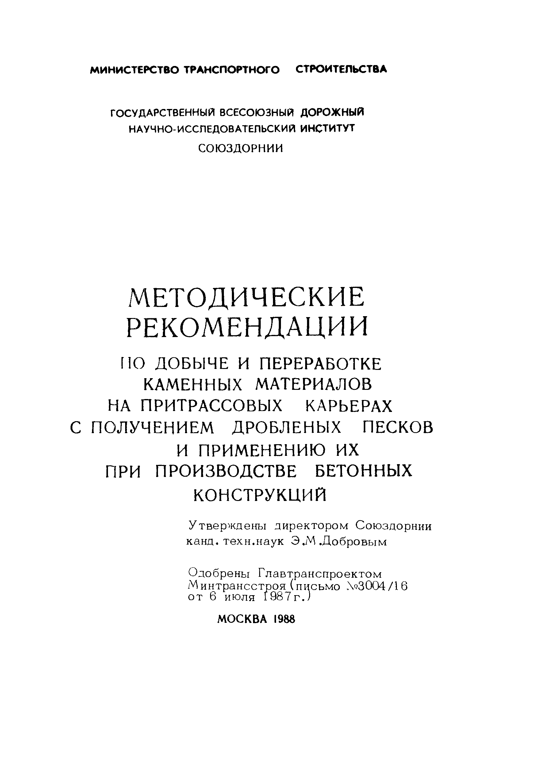 Методические рекомендации 