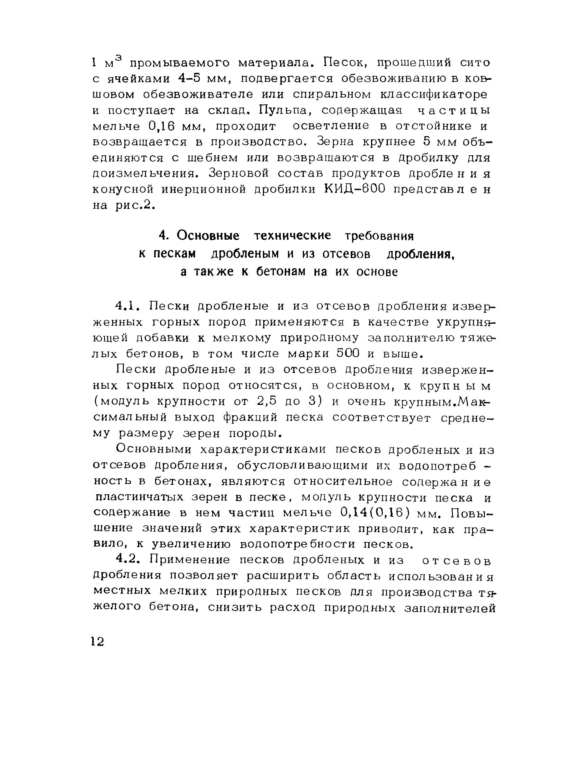 Методические рекомендации 