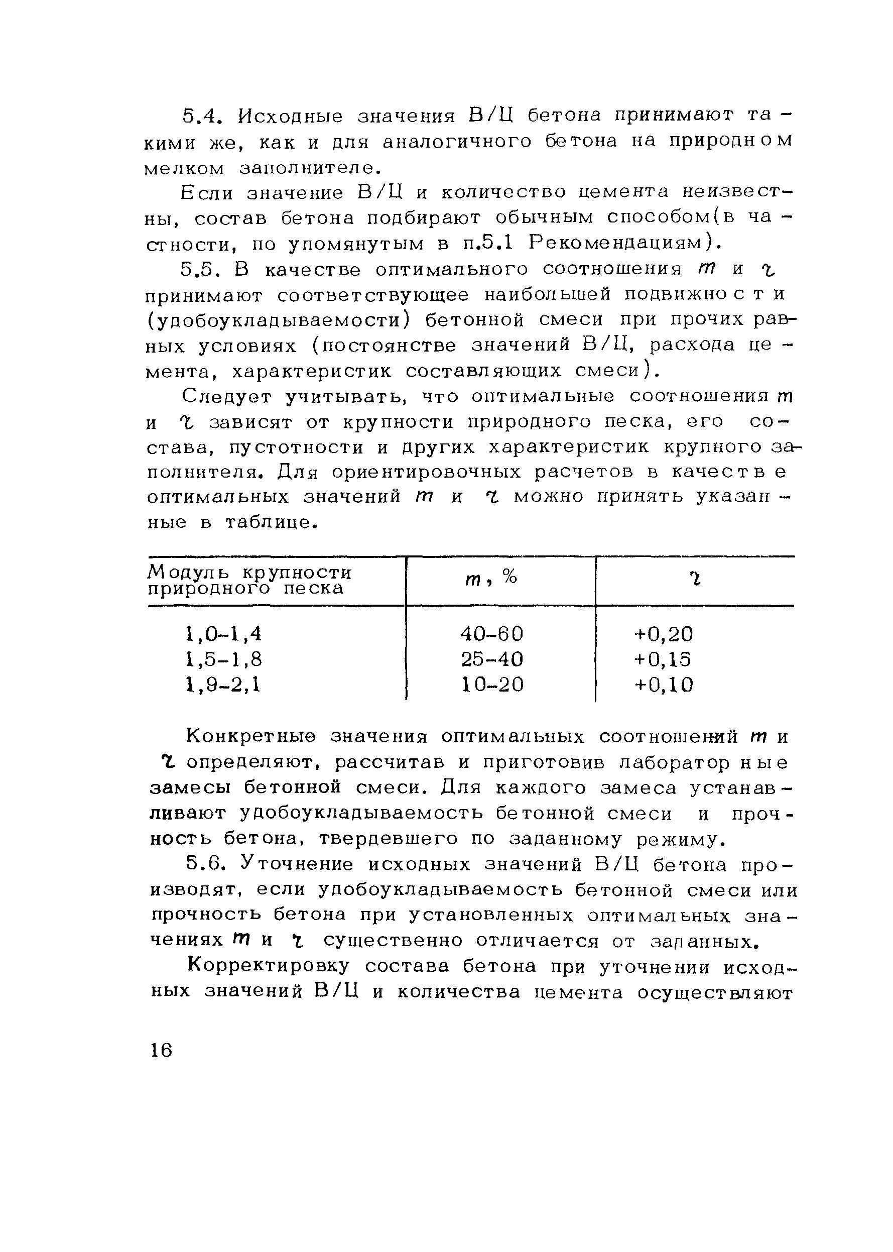 Методические рекомендации 