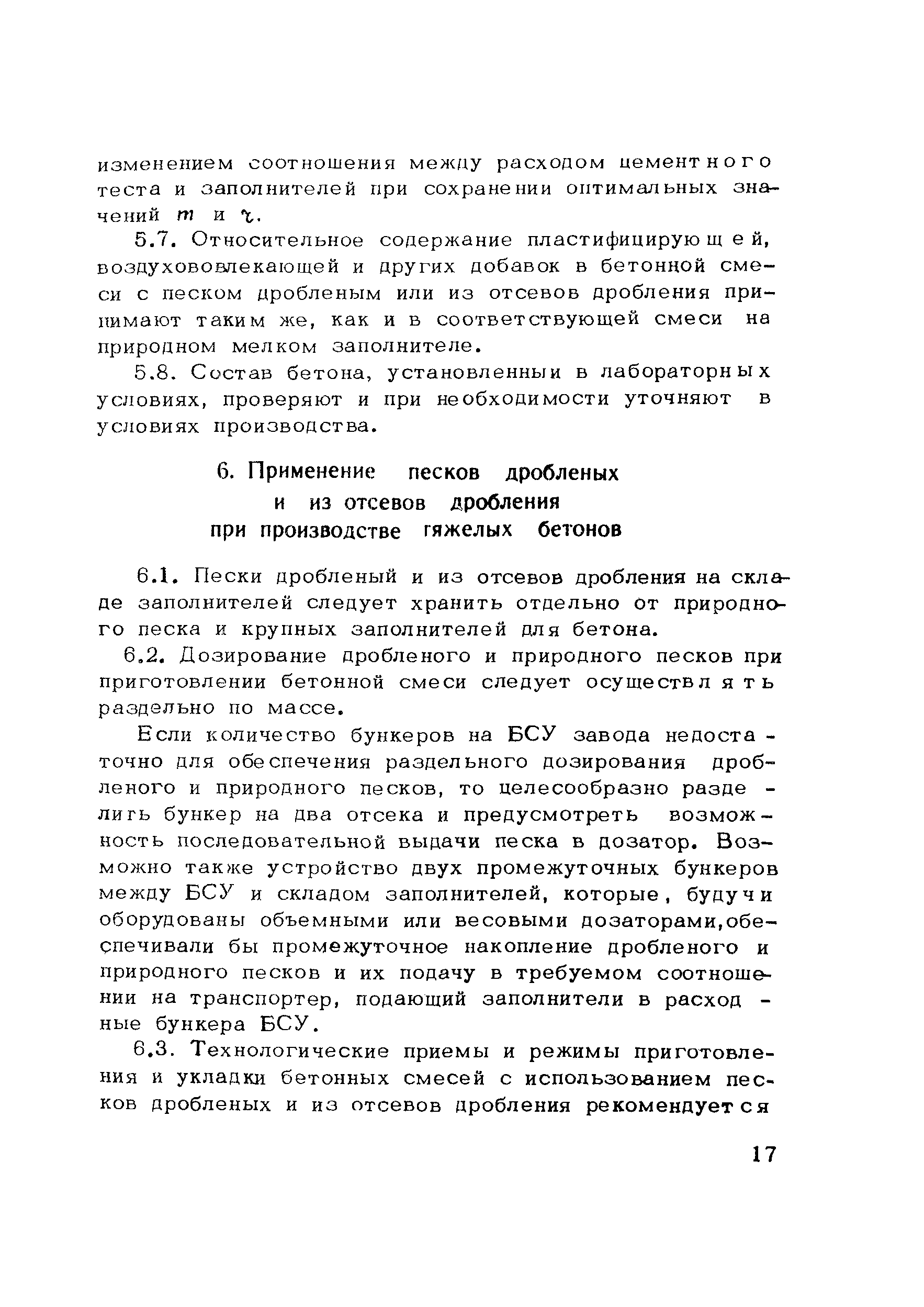 Методические рекомендации 