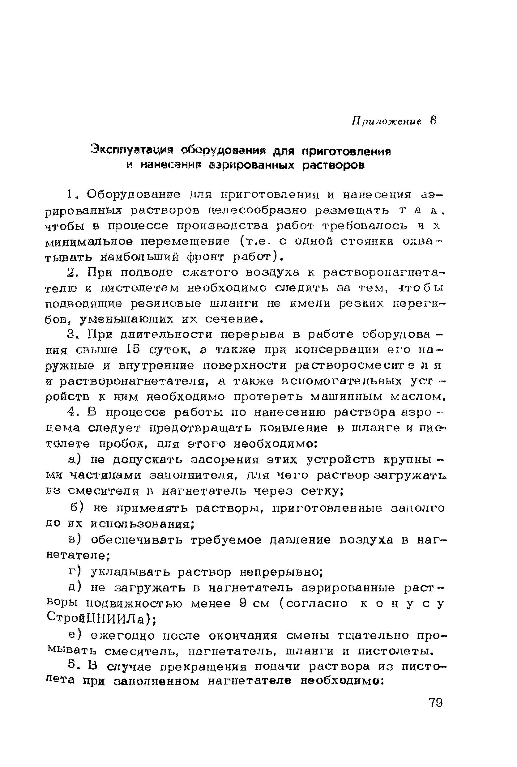 Методические рекомендации 