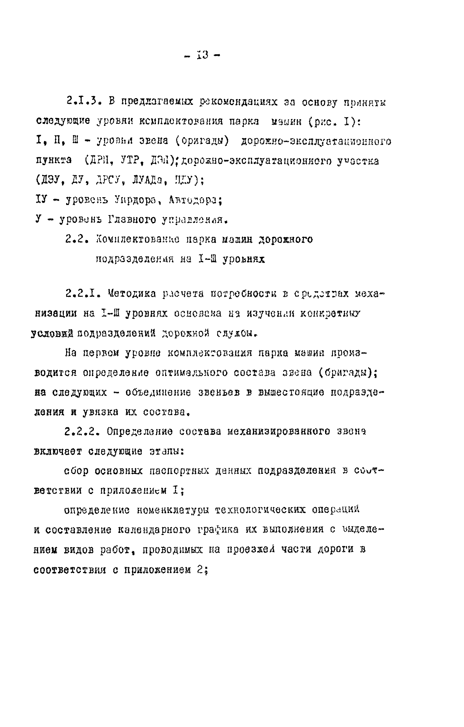 Методические рекомендации 