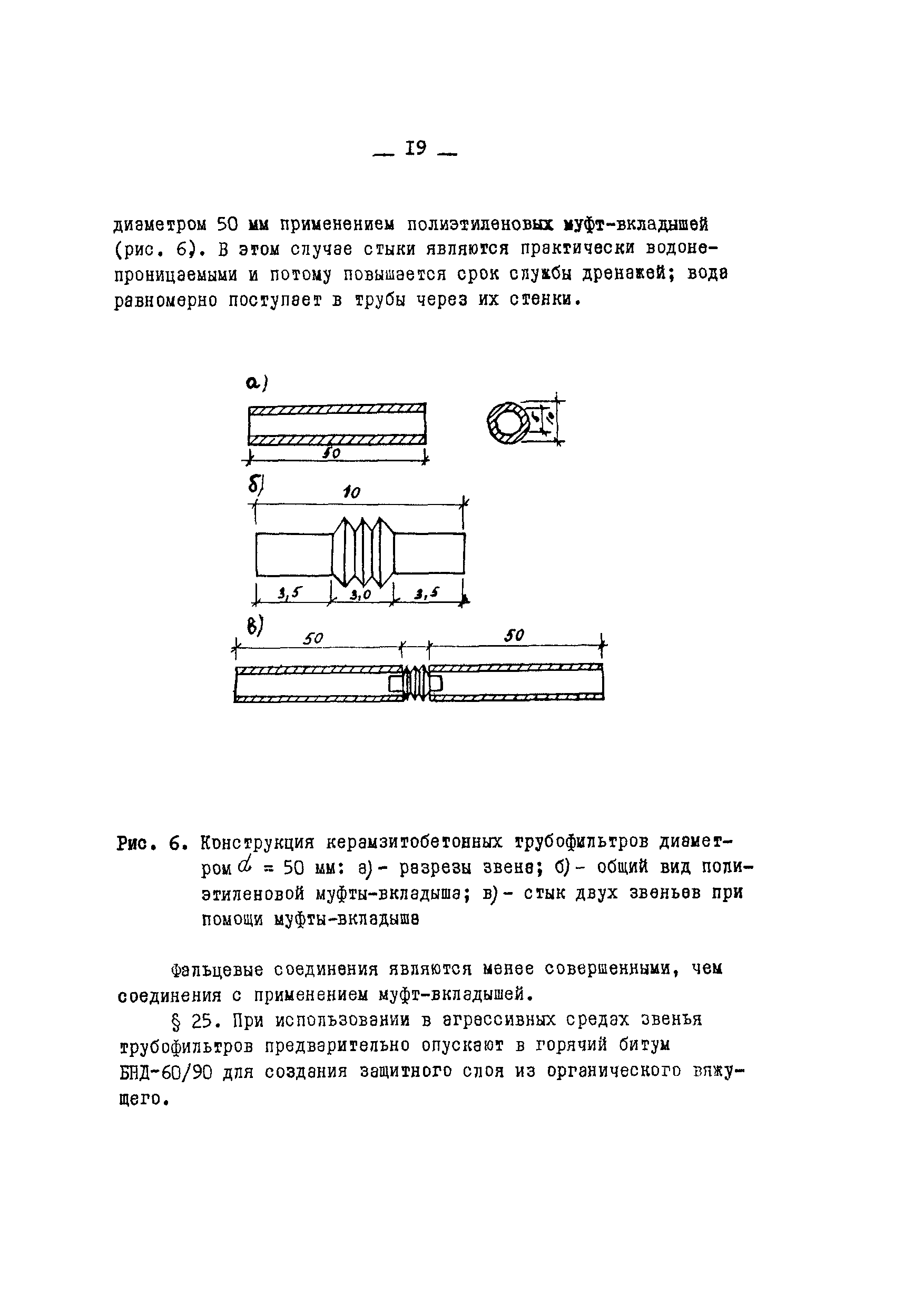 Рекомендации 