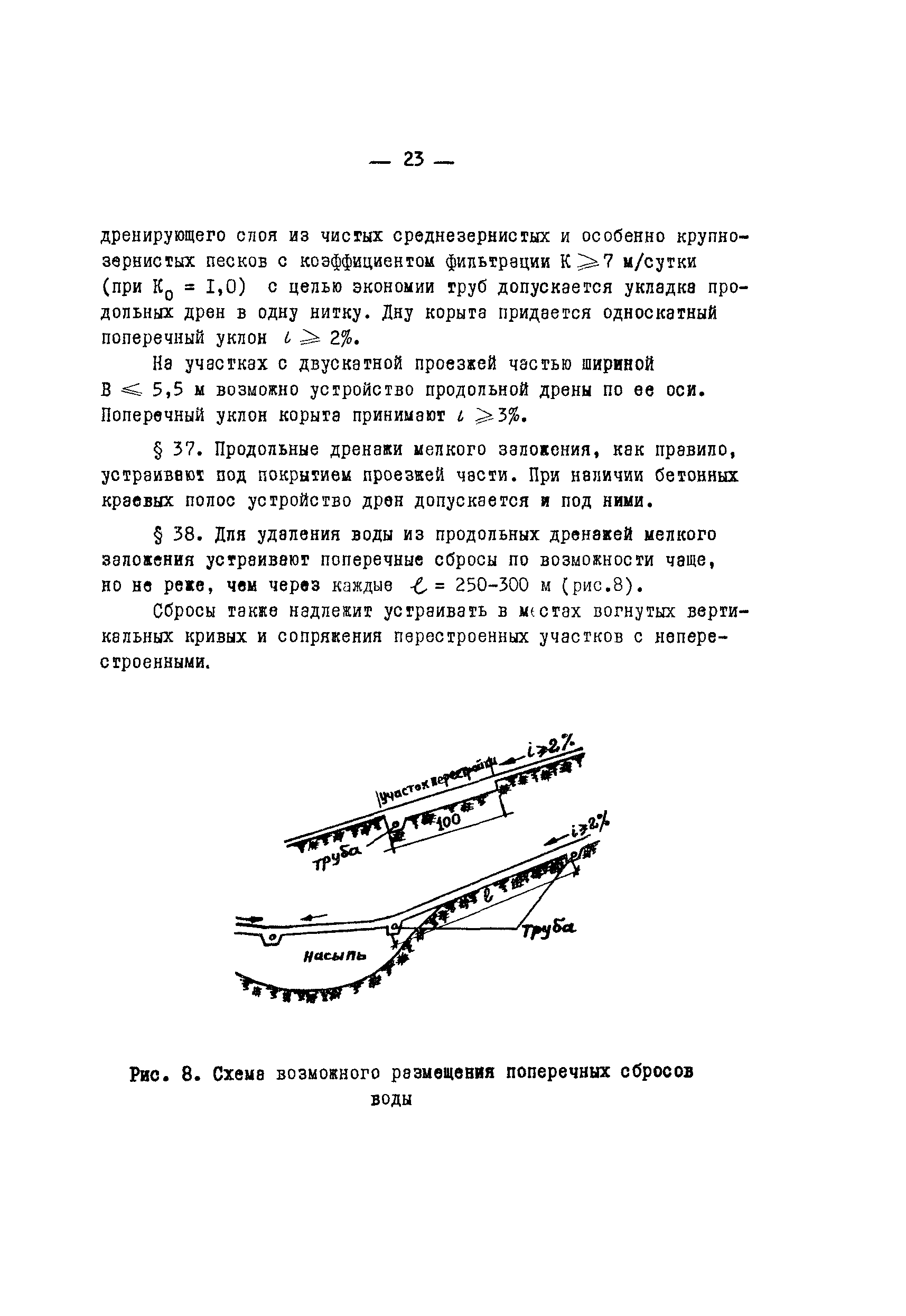 Рекомендации 