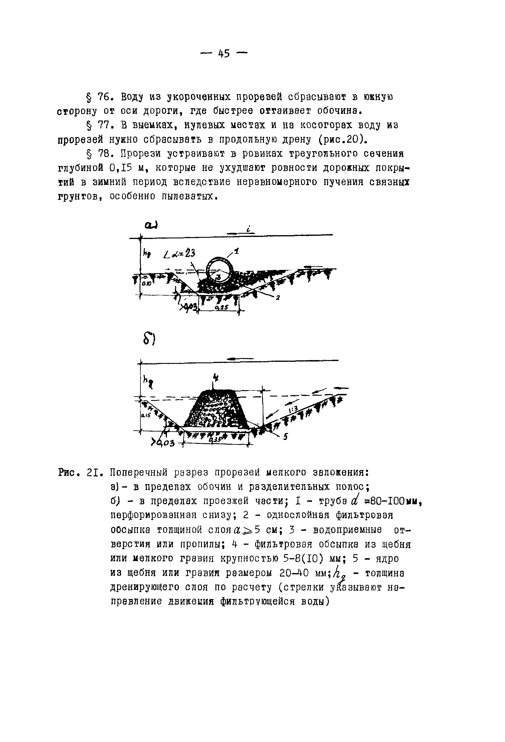 Рекомендации 