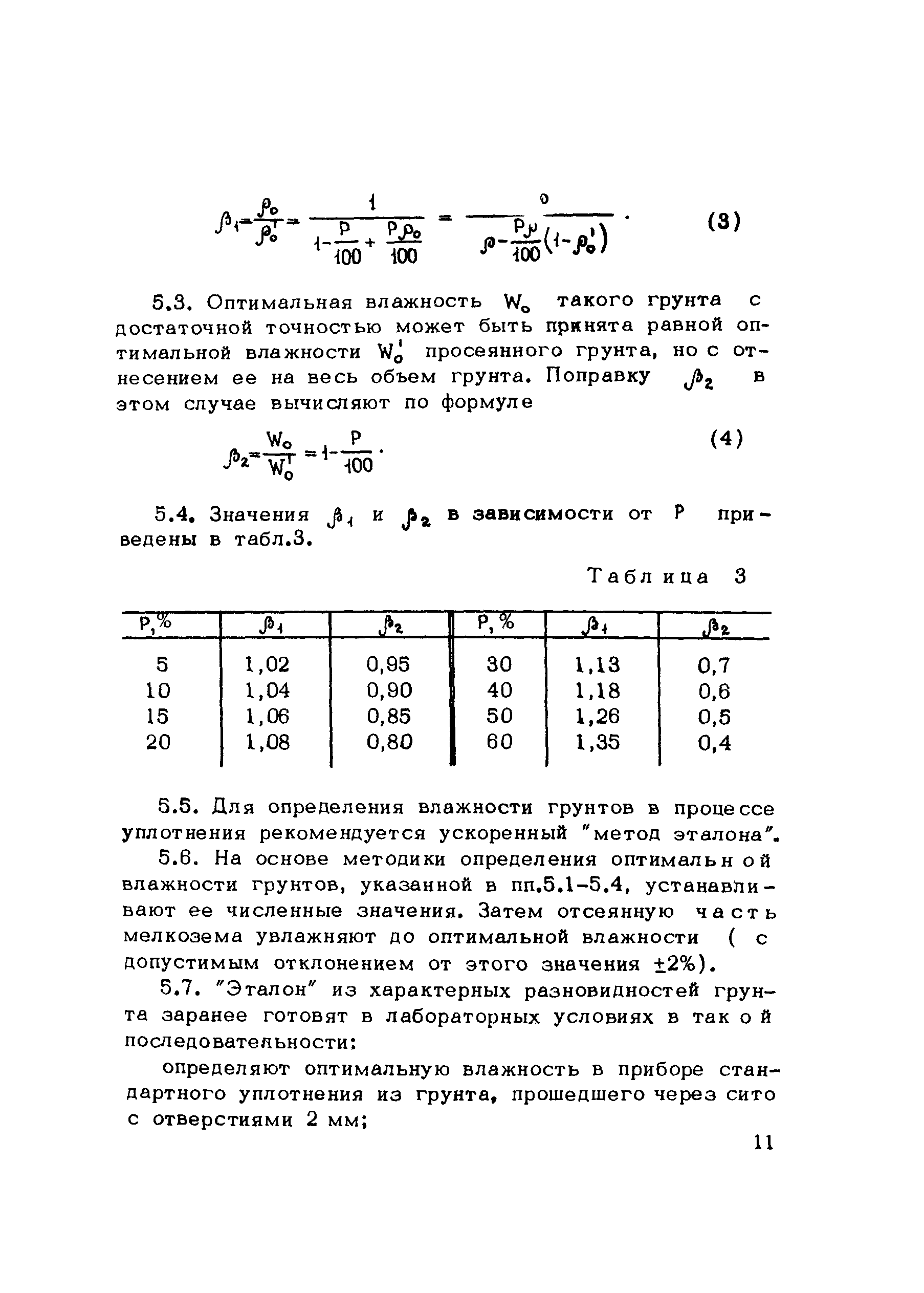 Методические рекомендации 