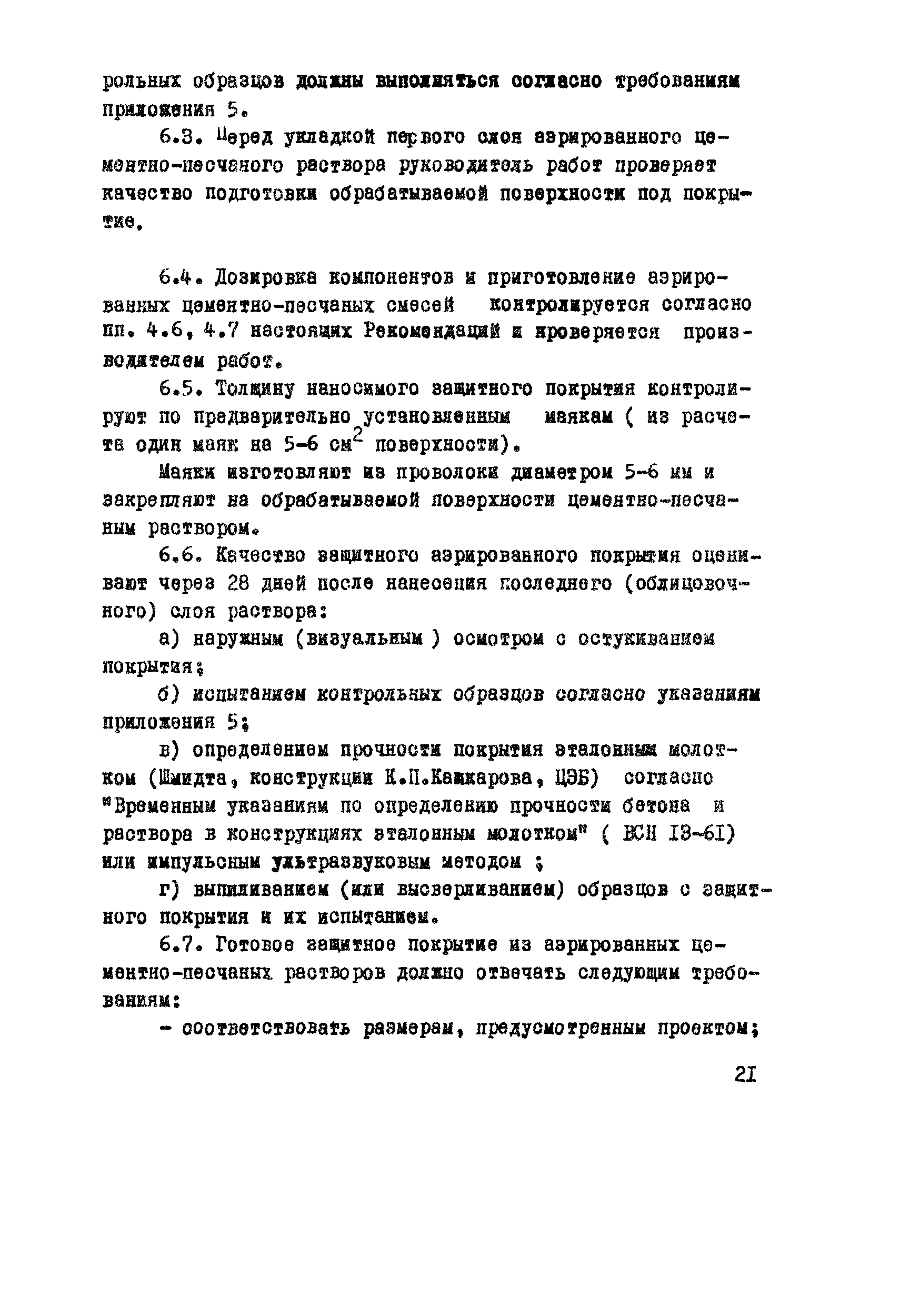 Методические рекомендации 