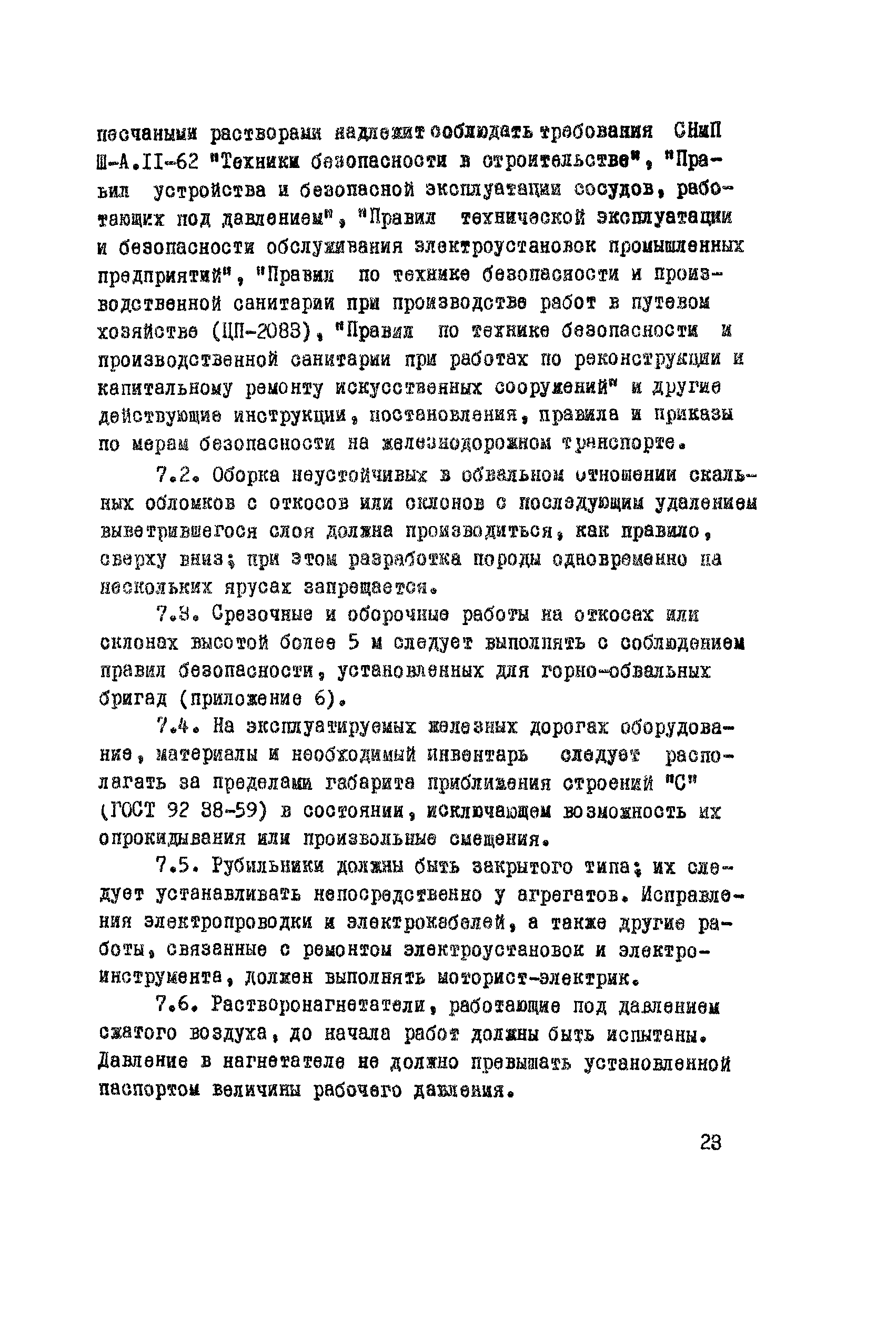 Методические рекомендации 