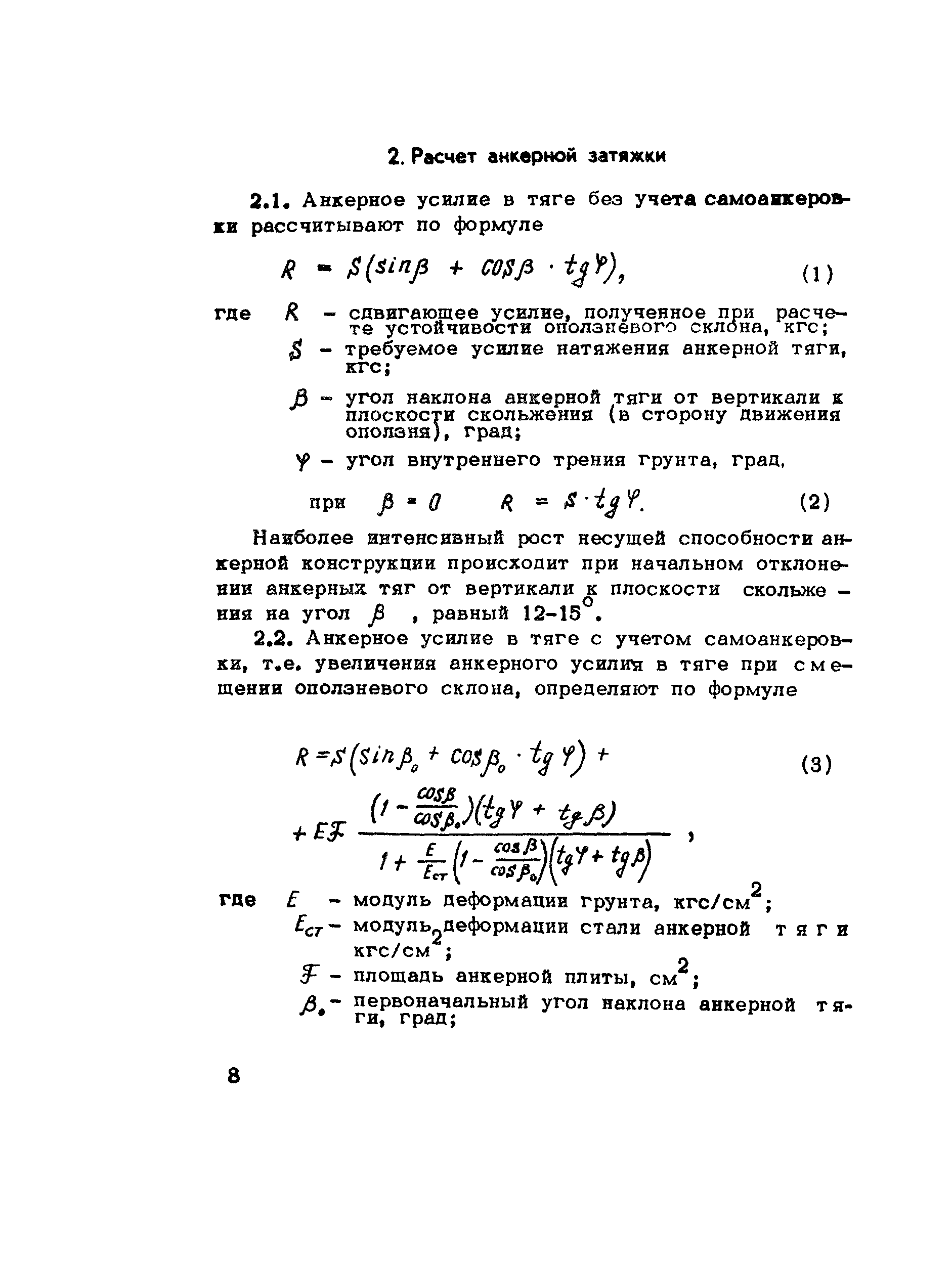 Методические рекомендации 